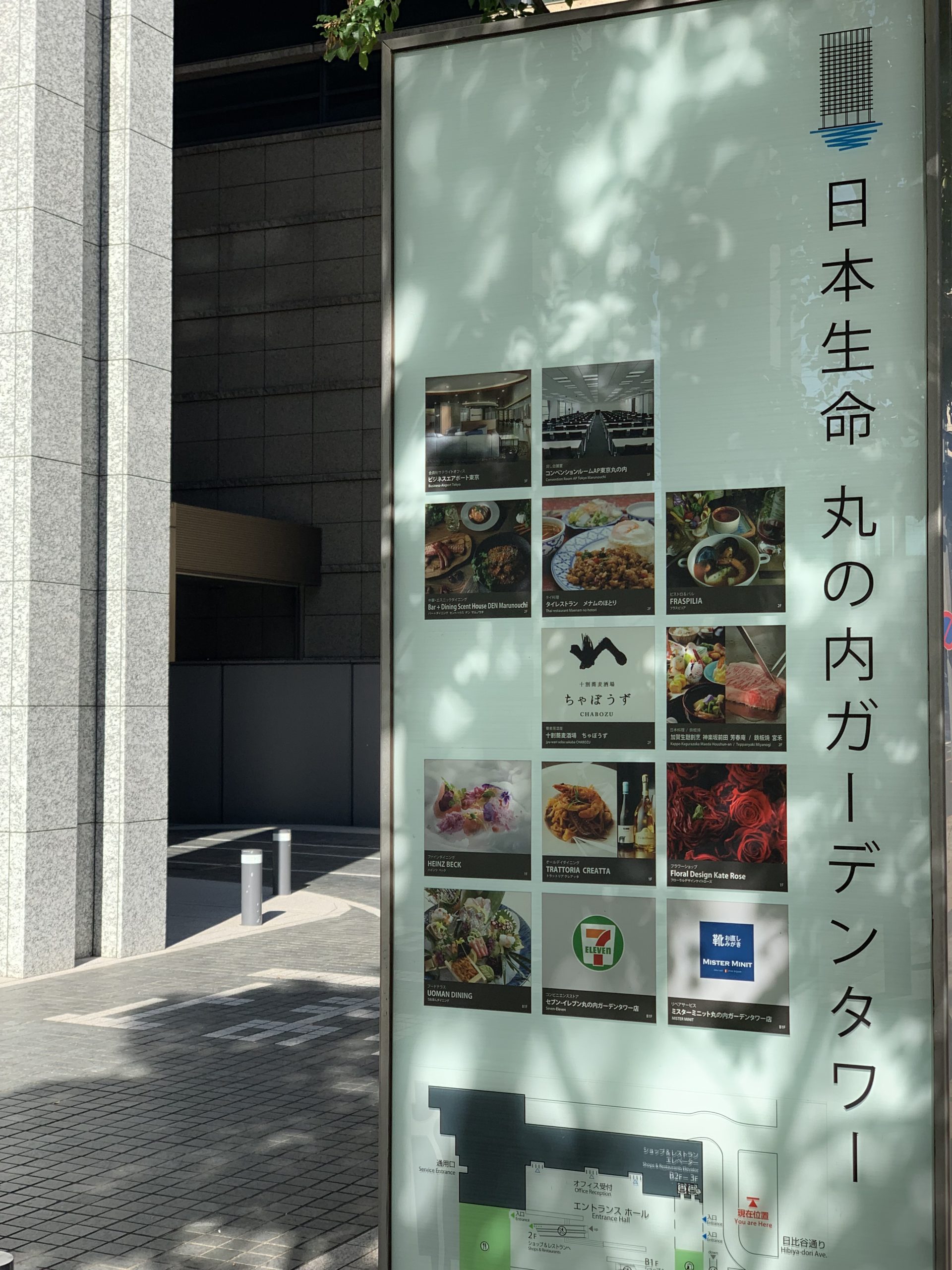 ビジネスエアポート　最寄駅からのアクセス　東京駅丸の内北口