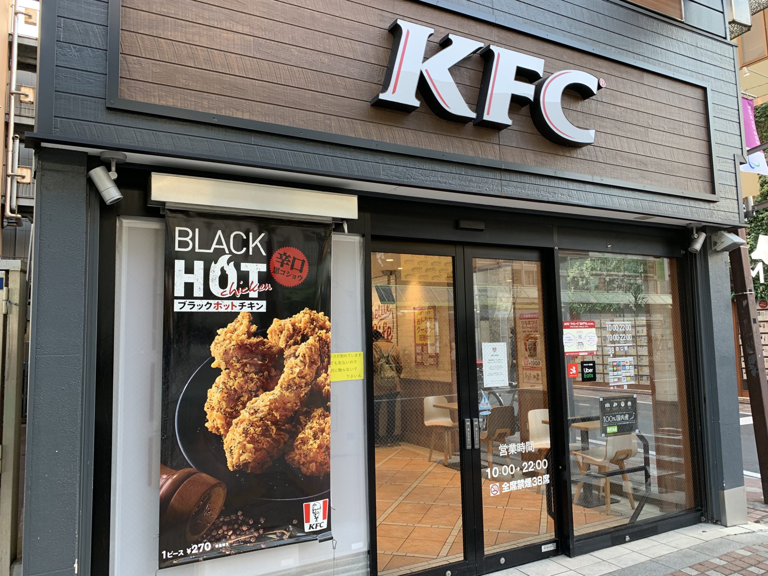 JR蒲田駅東口 電源カフェ ケンタッキーフライドチキン蒲田東口店 Wi-Fi