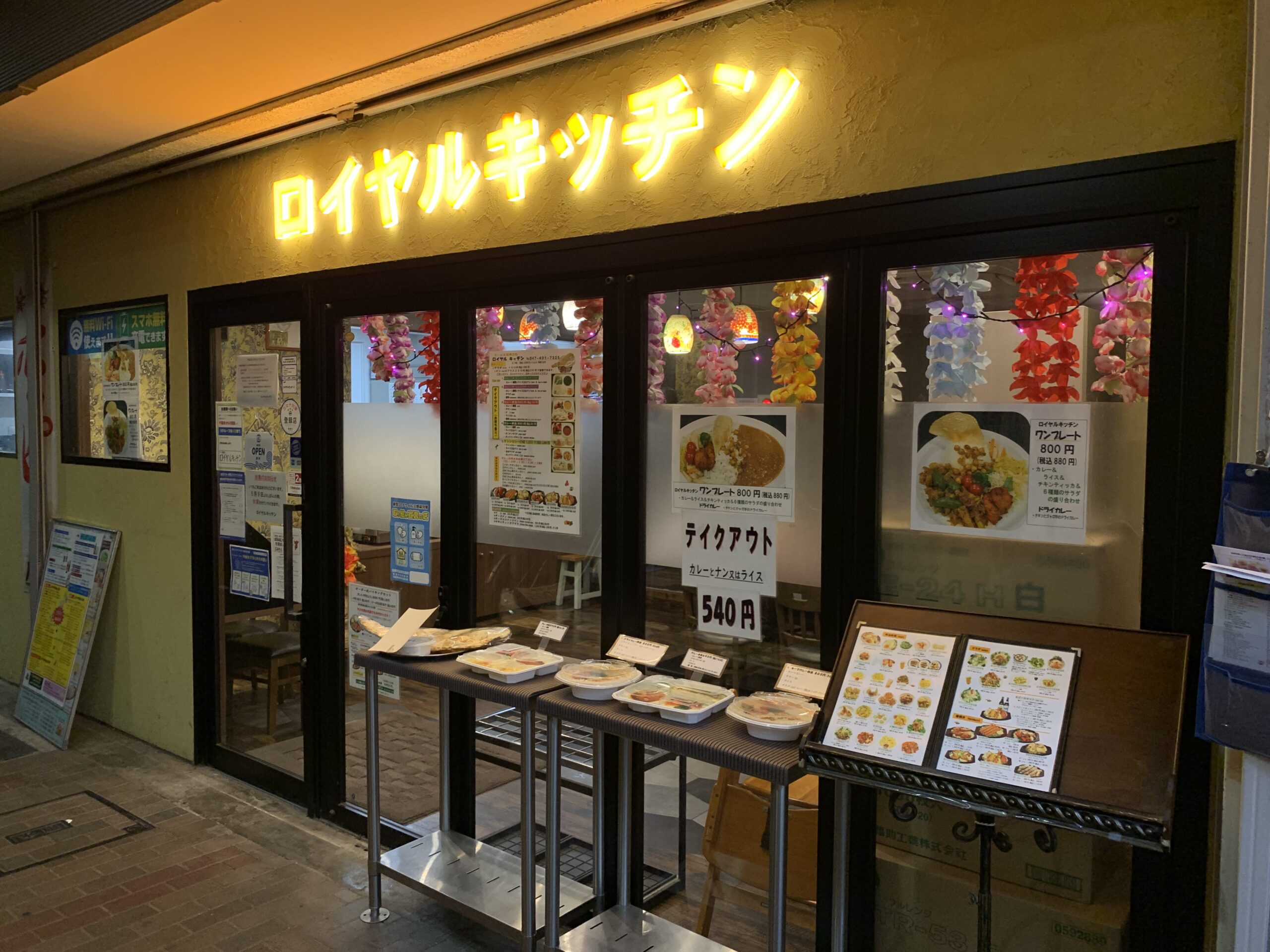 北習志野駅東口 ロイヤルキッチン Wi-Fi