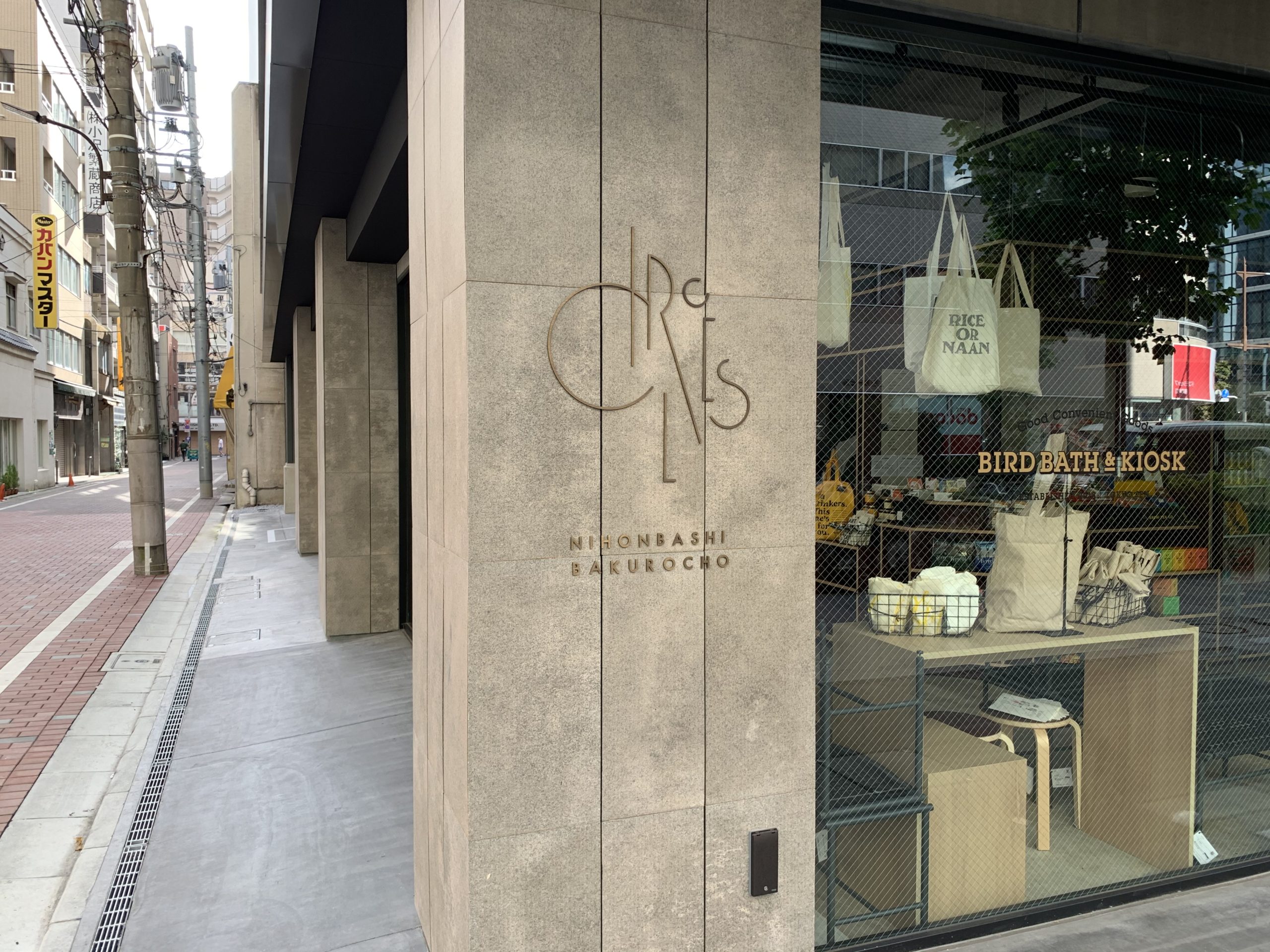 馬喰町駅1番出口 電源カフェ  BIRD BATH&KIOSK 馬喰町店