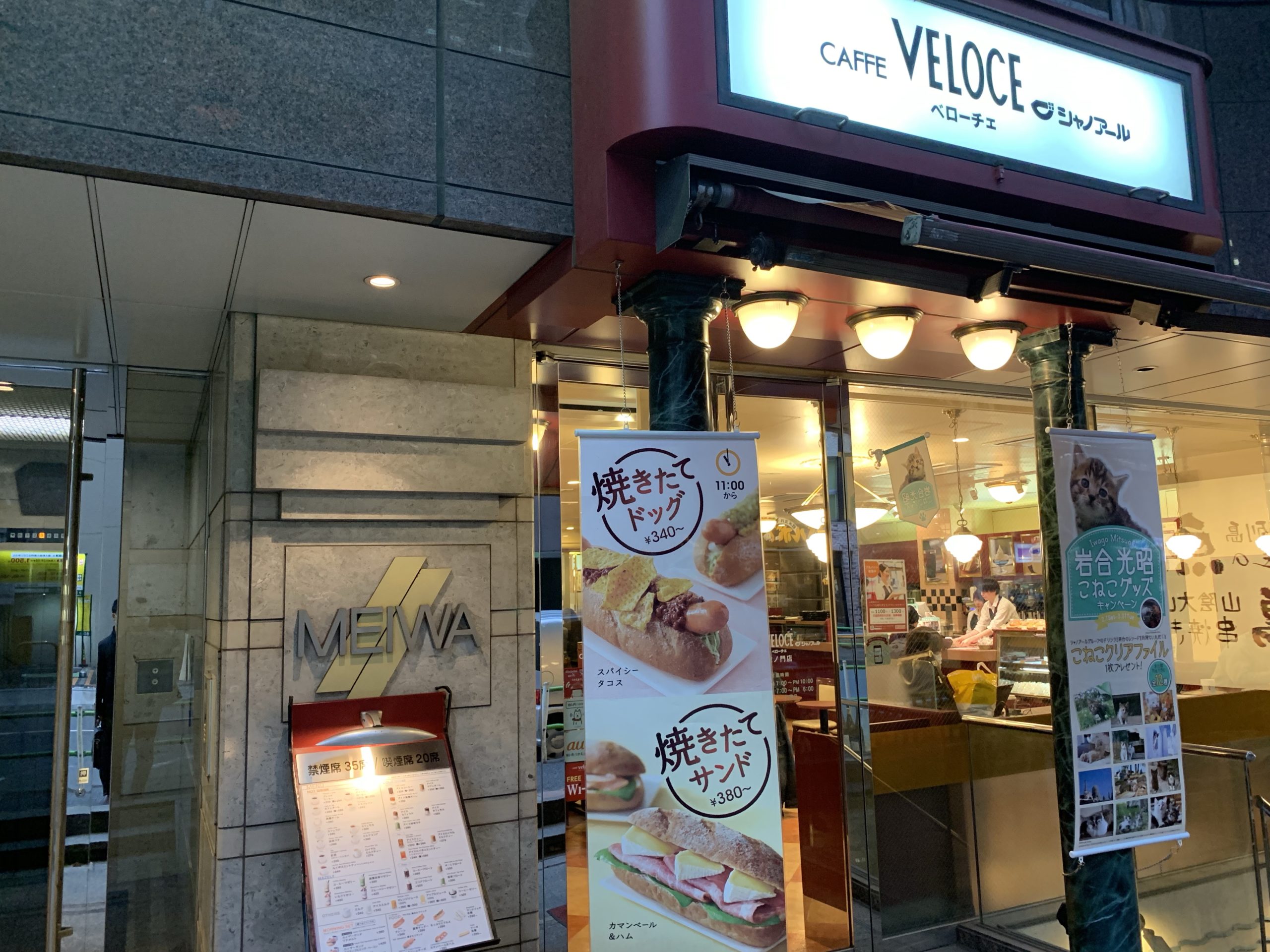 虎ノ門駅4番出口 電源カフェ CAFFE VELOCE 虎ノ門店