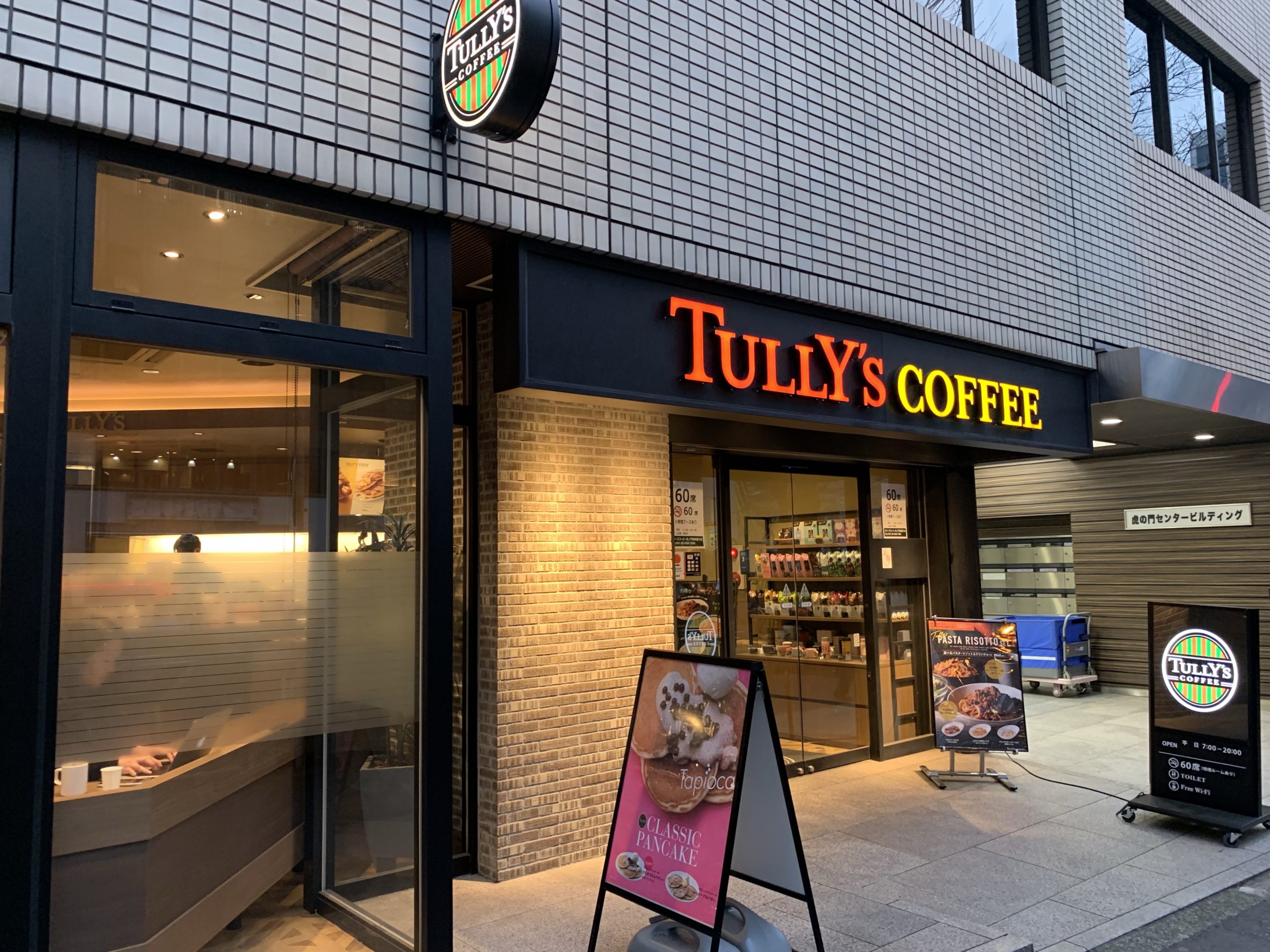虎ノ門駅4番出口 電源カフェ タリーズコーヒー 虎ノ門桜田通り店 Wi-Fi