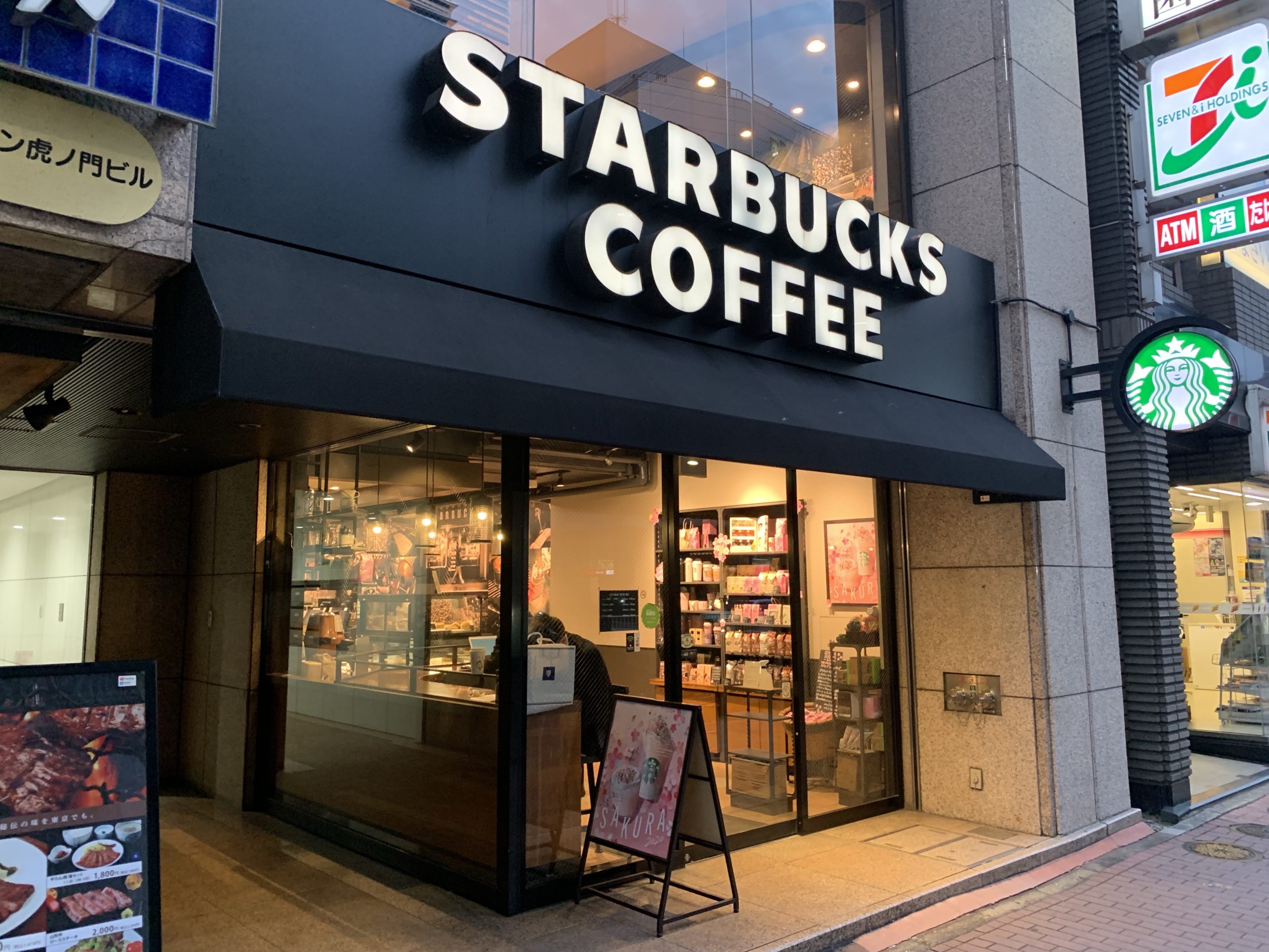 虎ノ門駅8番出口 電源カフェ スターバックスコーヒー 虎ノ門駅前店 Wi-Fi