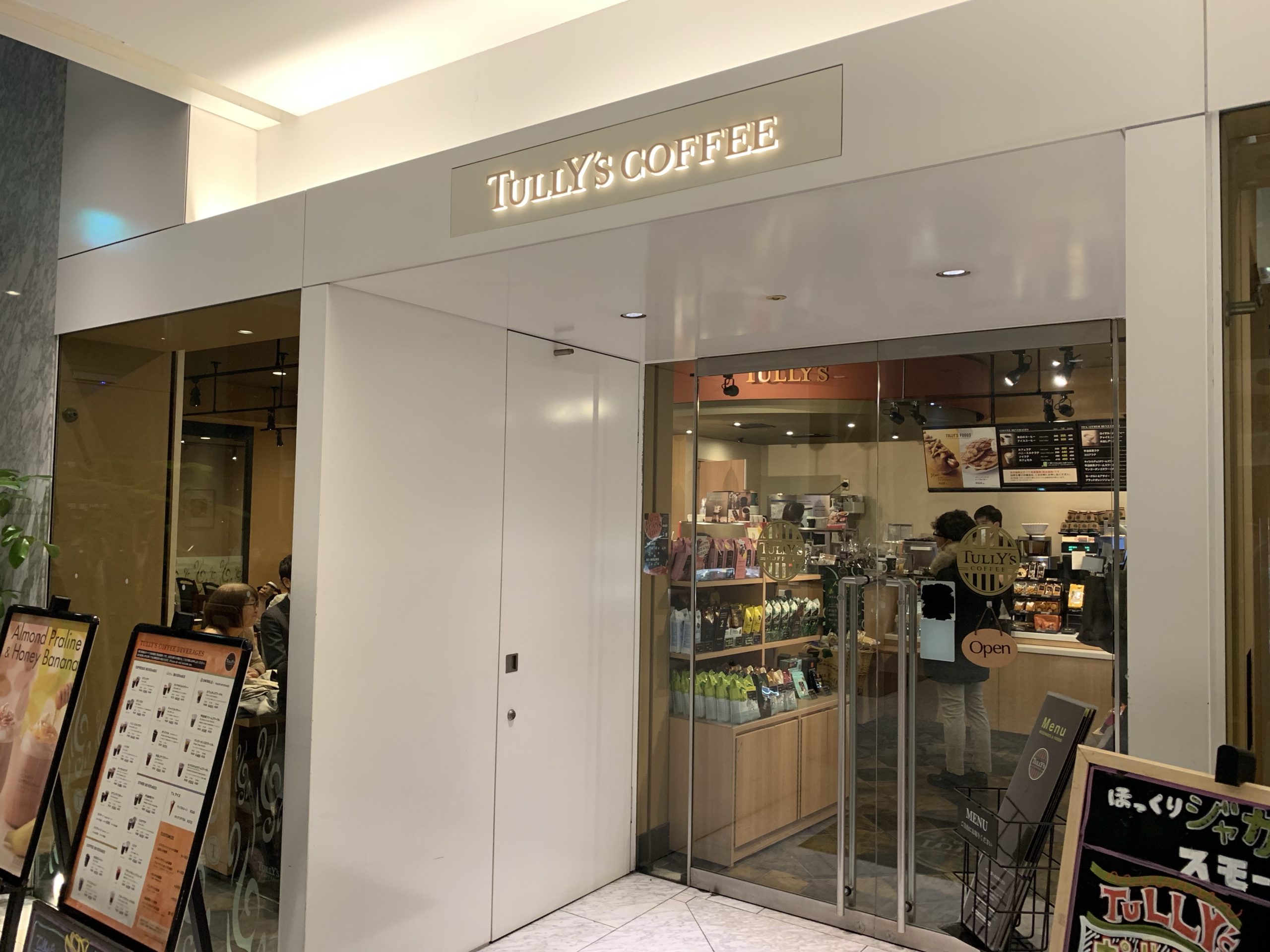 虎ノ門駅3番出口 電源カフェ タリーズコーヒー虎ノ門JTビル店 Wi-Fi