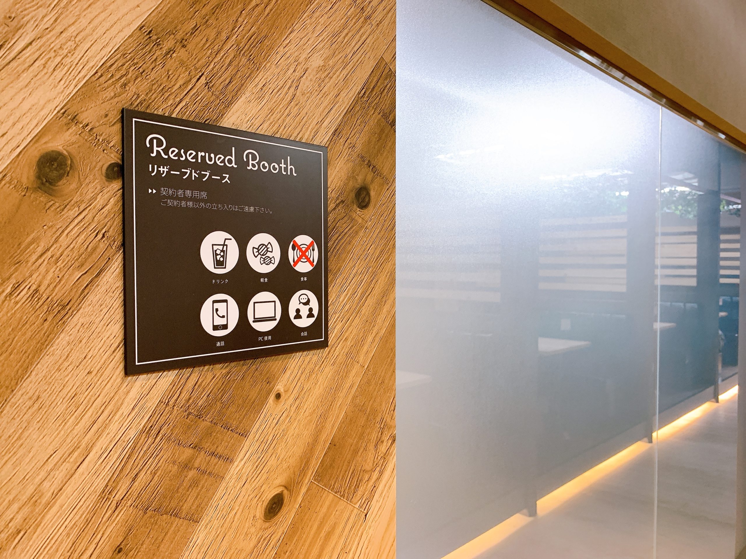 BIZcomfort松戸駅前　Reserved Booth（リザーブドブース）