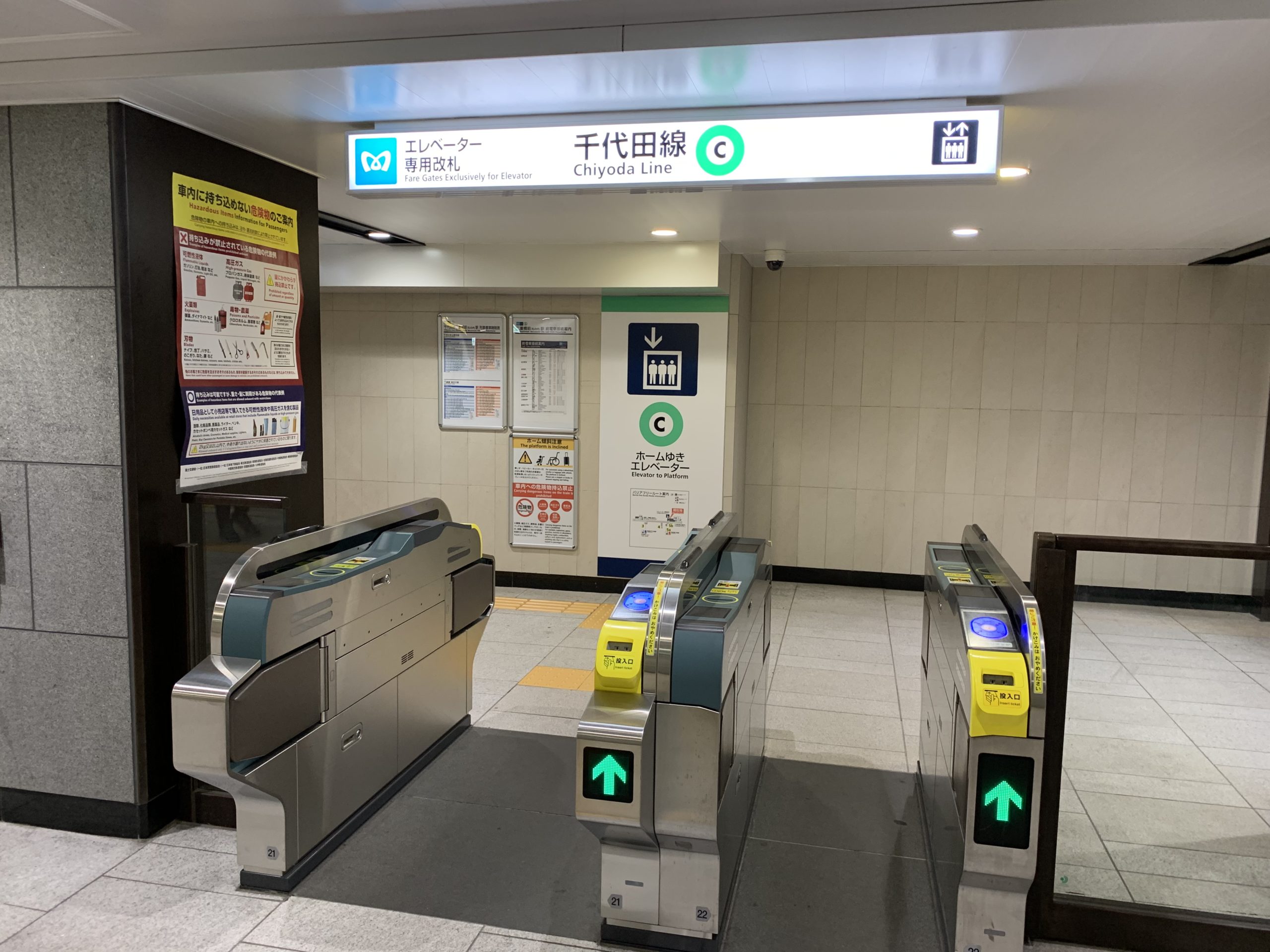 地下鉄千代田線 二重橋（丸の内）駅　エレベーター改札　ビジネスエアポート丸の内　アクセス