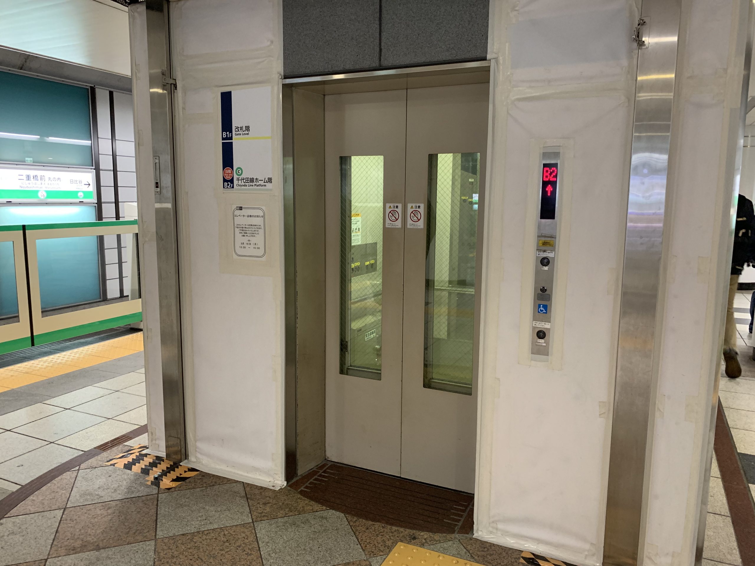 地下鉄千代田線 二重橋（丸の内）駅　ホームエレベーター　ビジネスエアポート丸の内　アクセス