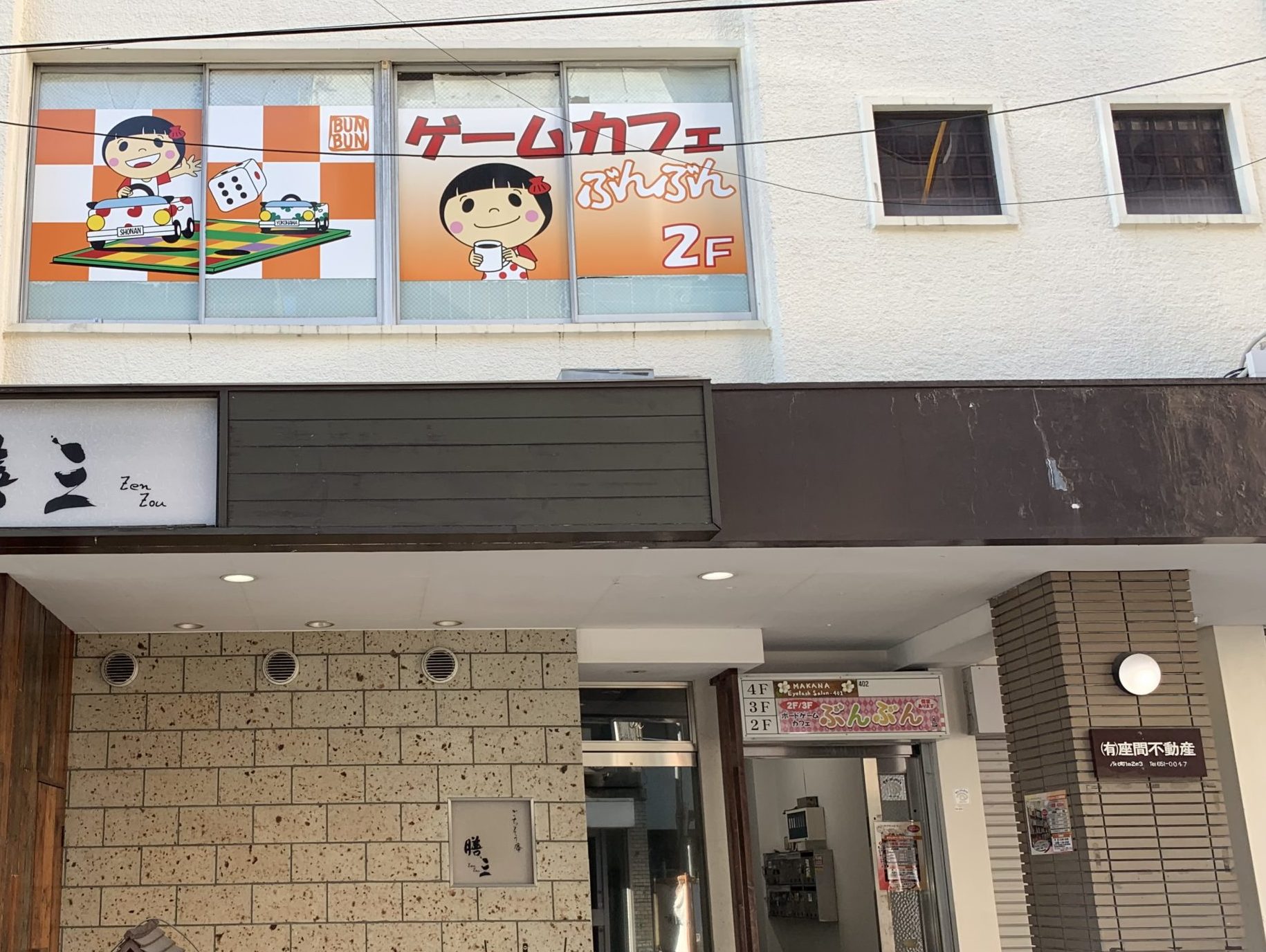 関内駅南口 電源カフェ ゲームカフェぶんぶん関内店 Wi-Fi