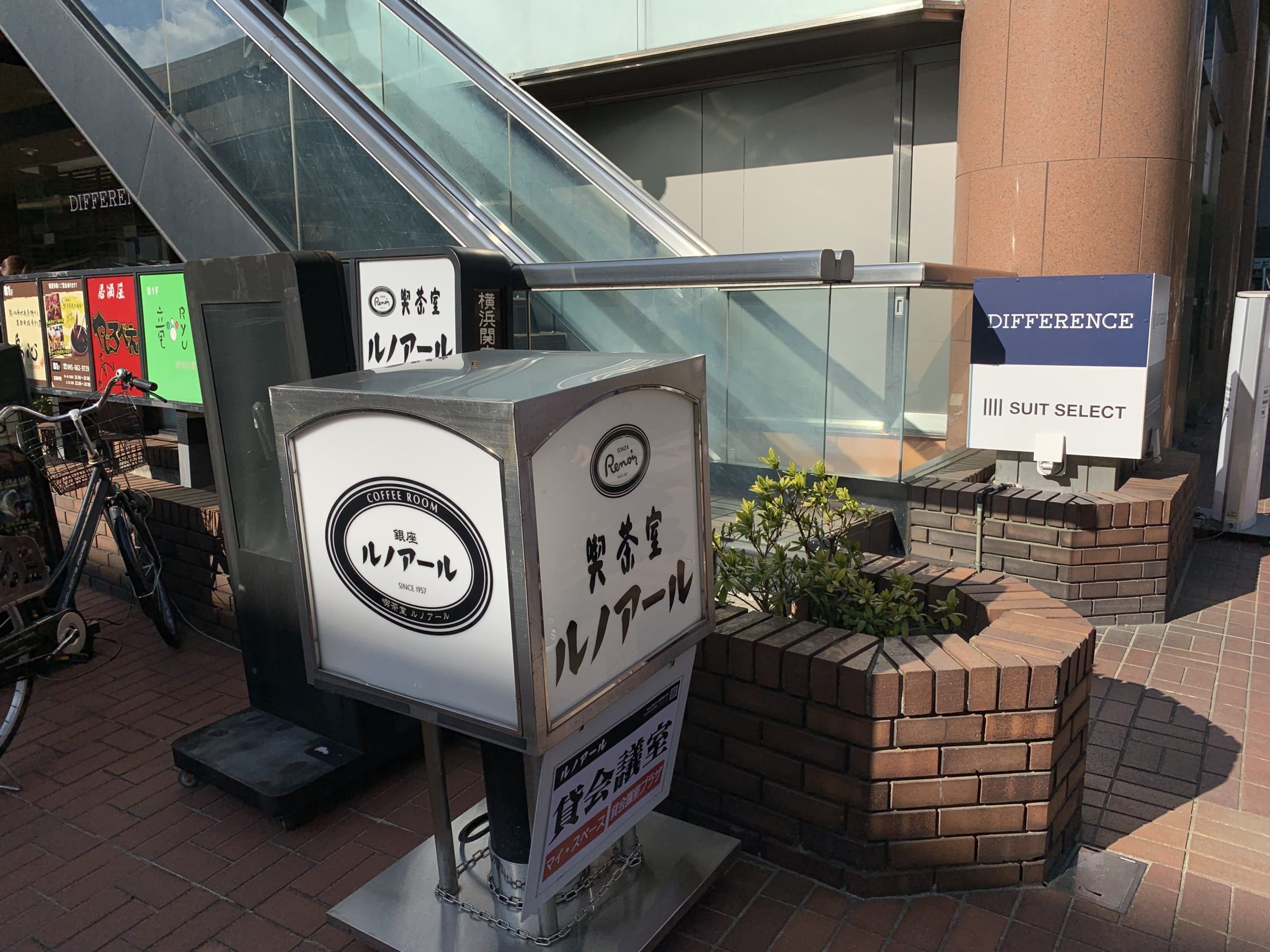 関内駅南口 電源カフェ 喫茶室ルノアール 横浜関内駅前店 Wi-Fi