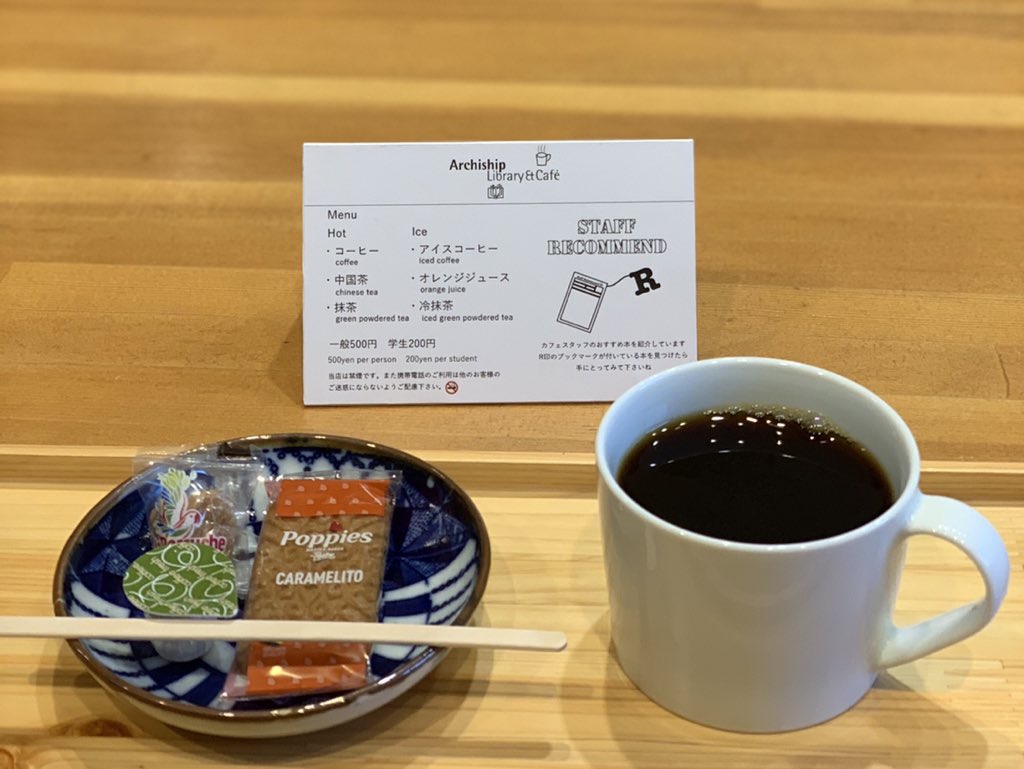 関内駅北口 電源カフェ Archiship Library&Cafe(アーキシップ ライブラリーアンドカフェ)