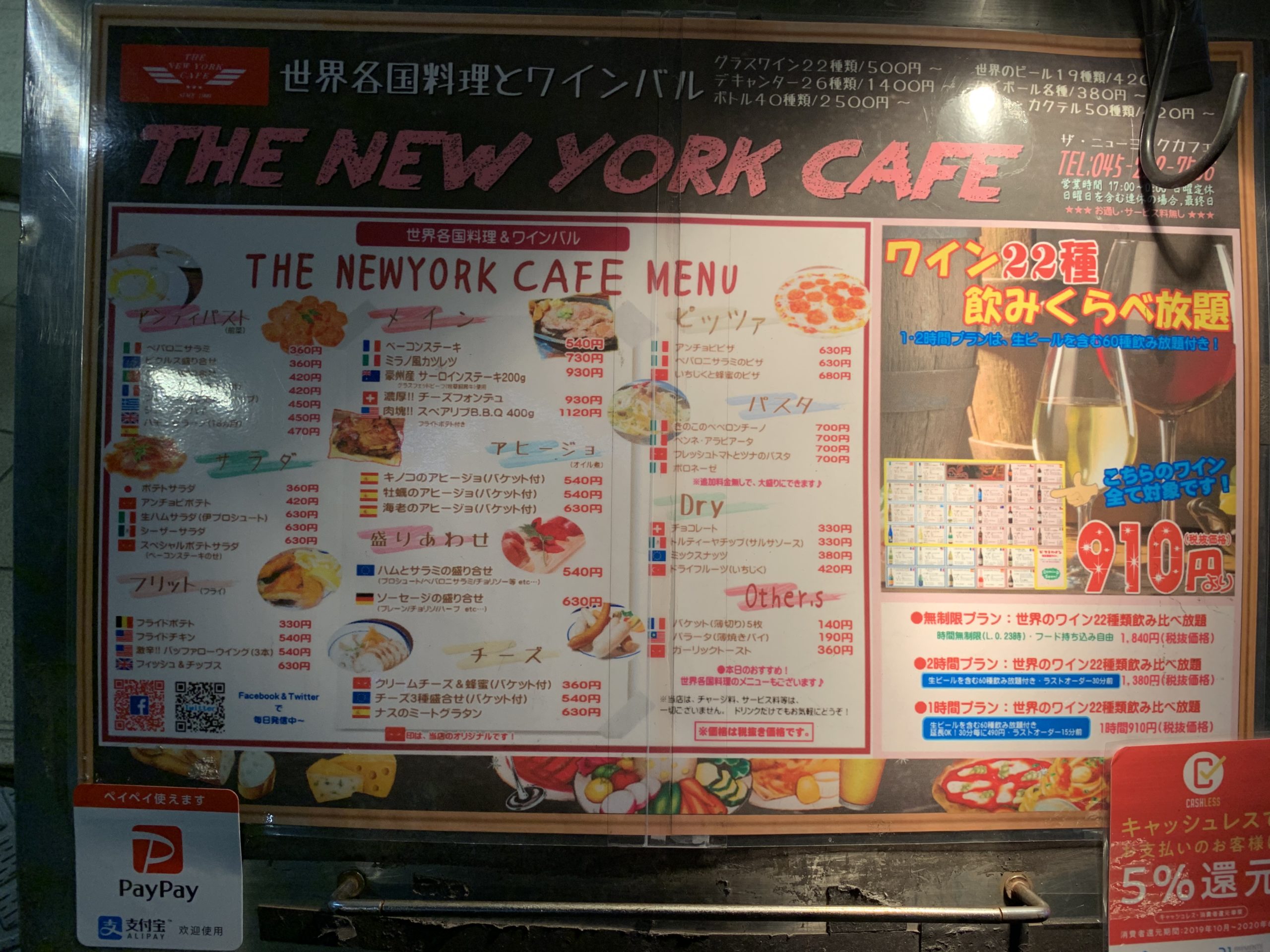 関内駅北口 電源カフェ THE NEWYORK CAFE (ザ・ニューヨークカフェ)