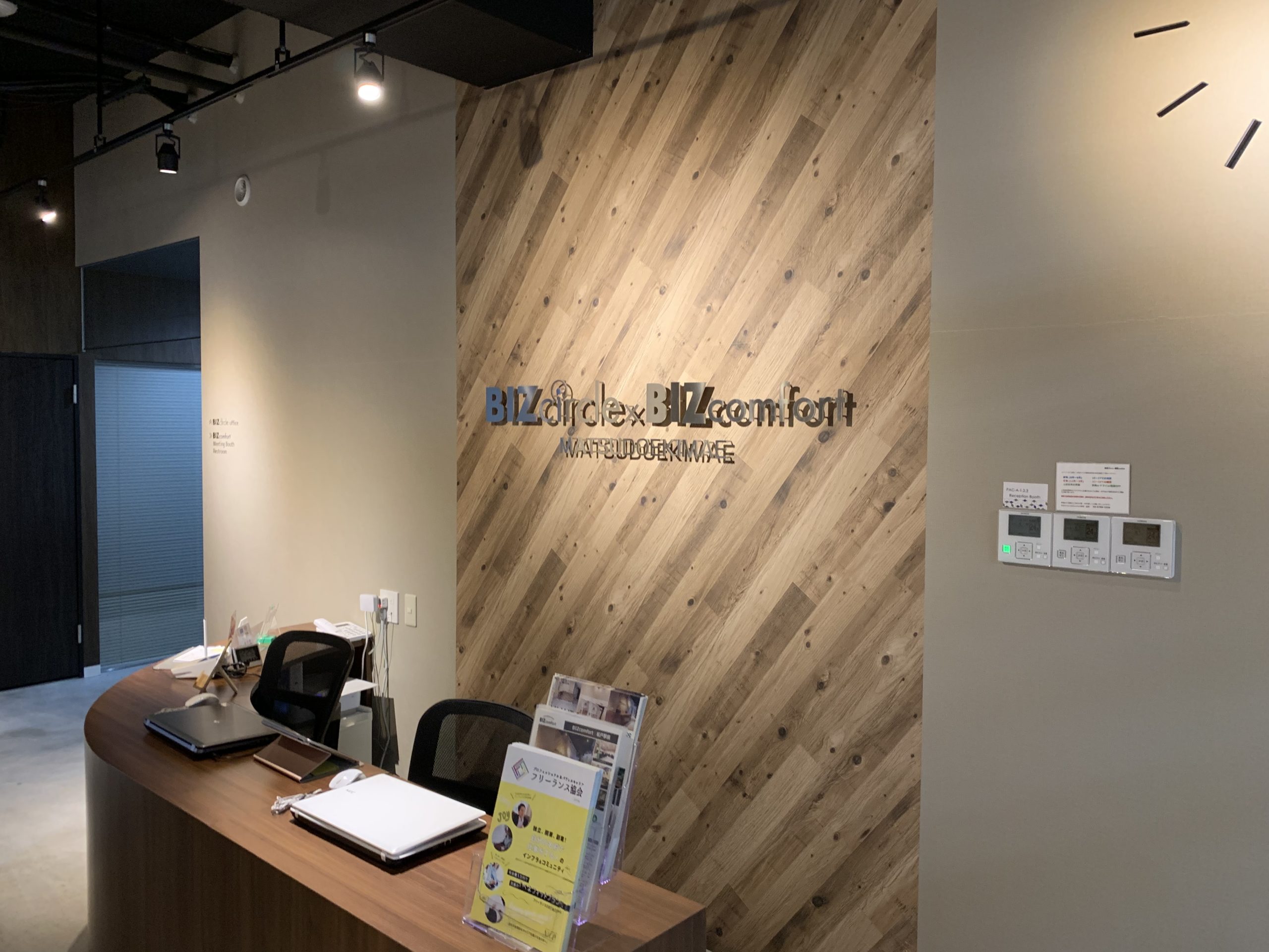 ビズコンフォート・ビズサークルサービスプラン一覧