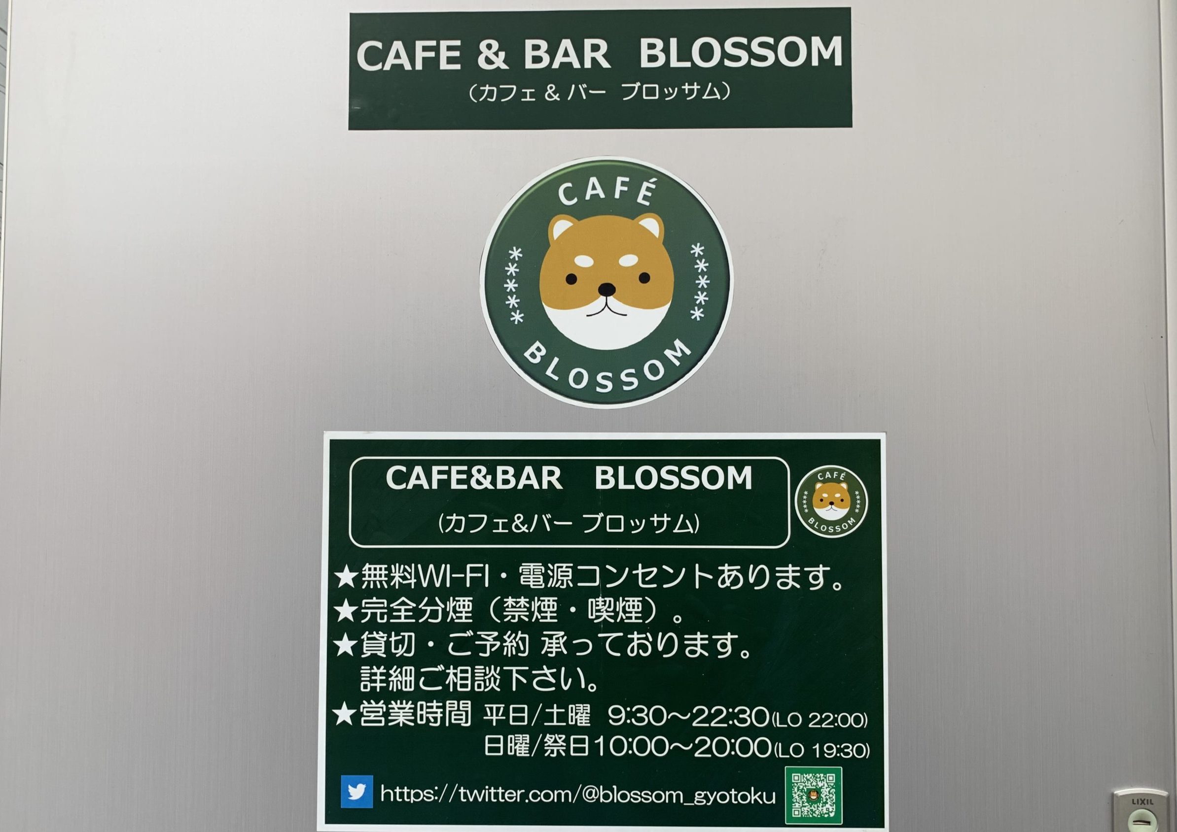 行徳駅　電源カフェ　CAFE BLOSSOM（カフェ　ブロッサム）　Wi-Fi