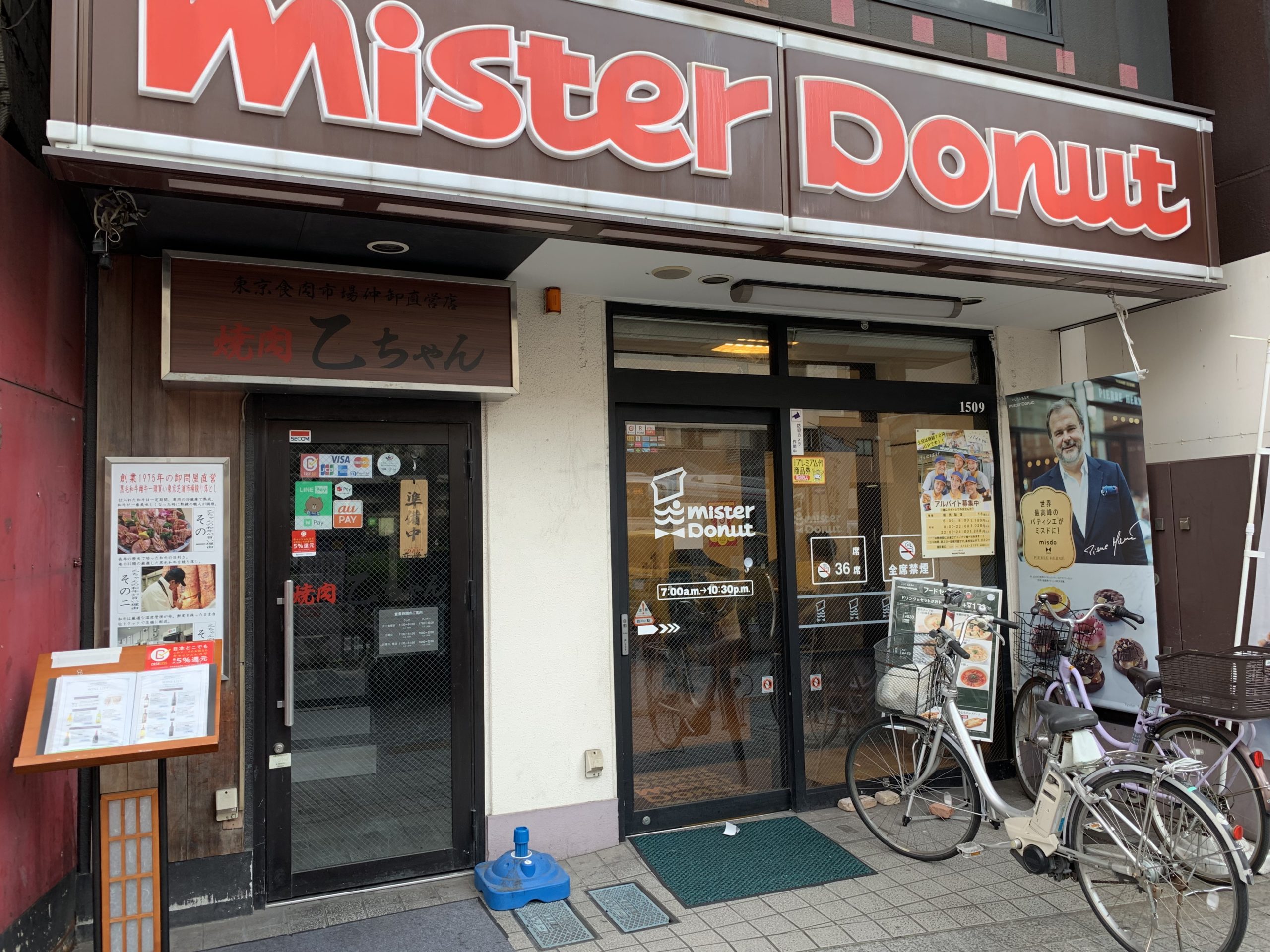 大須観音駅3番出口 電源カフェ ミスタードーナツ 名駅南ショップ Wi-Fi