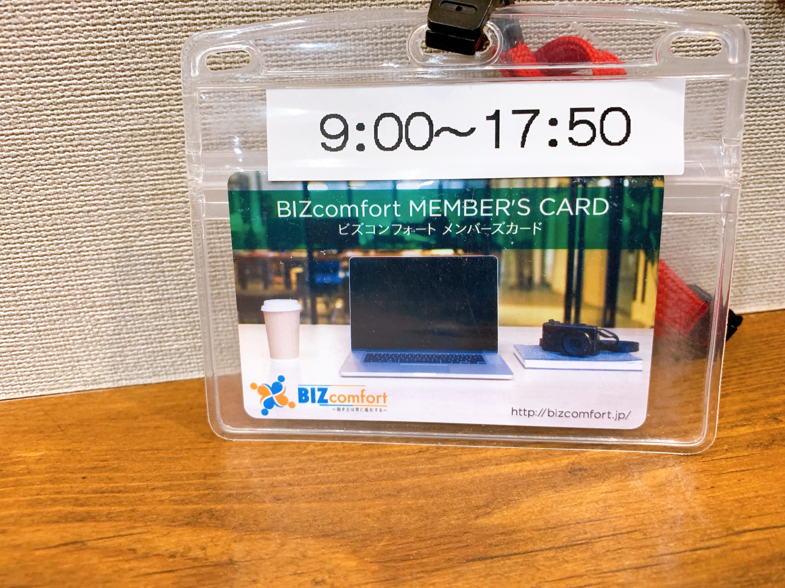 BIZ comfort松戸駅前　カードキー　