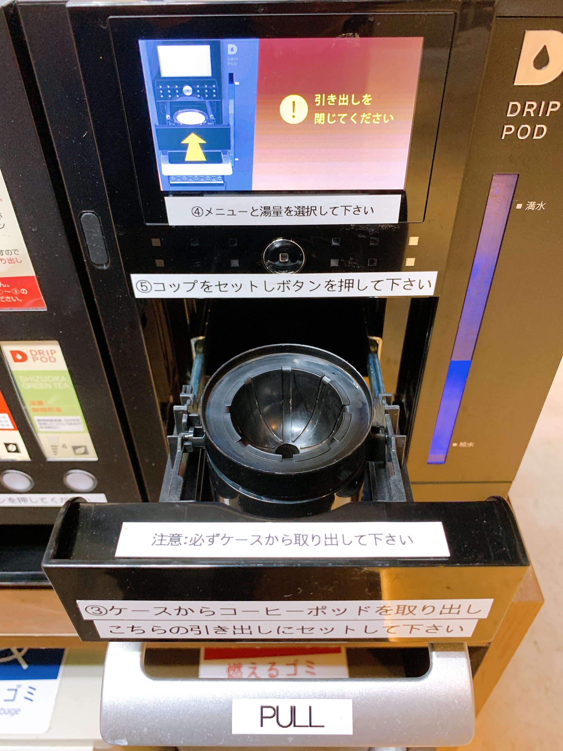 ビズコンフォート　松戸　UCCコーヒー