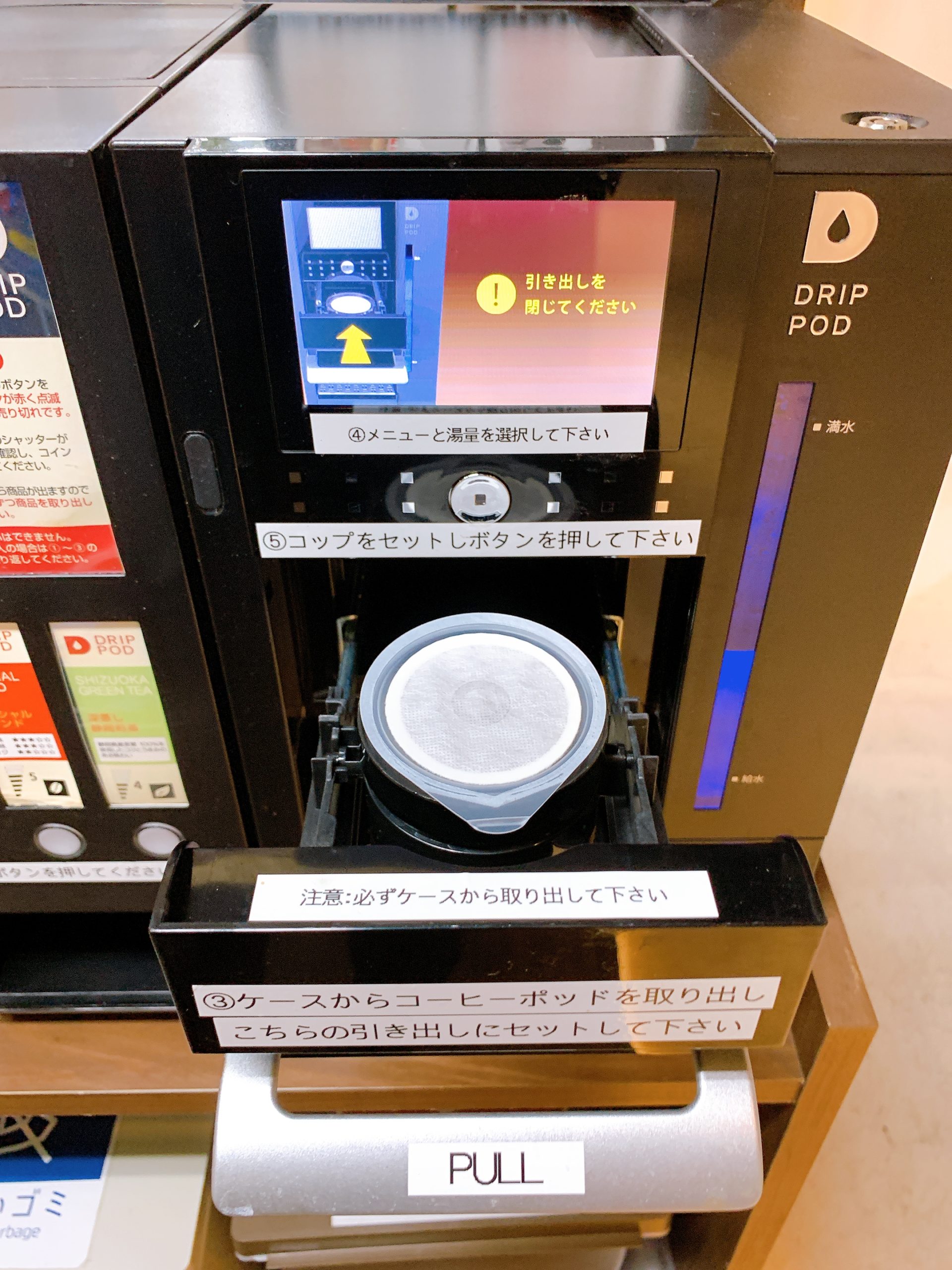 ビズコンフォート　松戸　UCCコーヒー