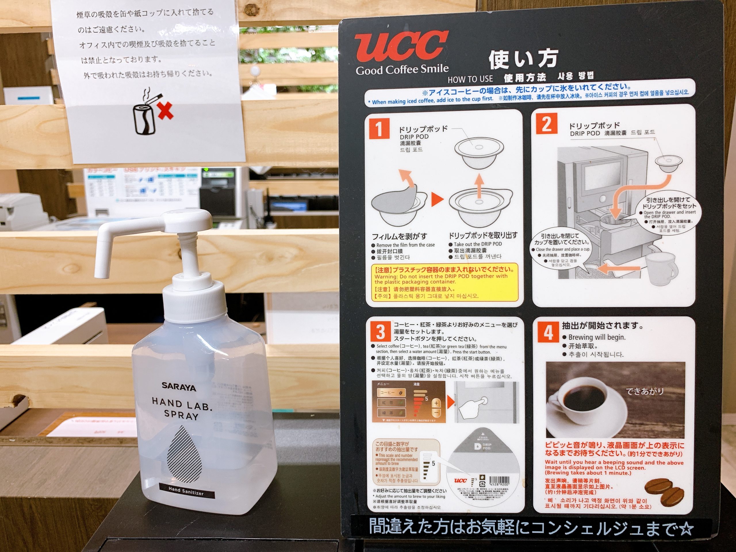 フリードリンク  コーヒー・紅茶にお湯も使える ウォーターサーバーと一通り揃っています。 100円でUCCの淹れたてコーヒーも飲めます。  ロ