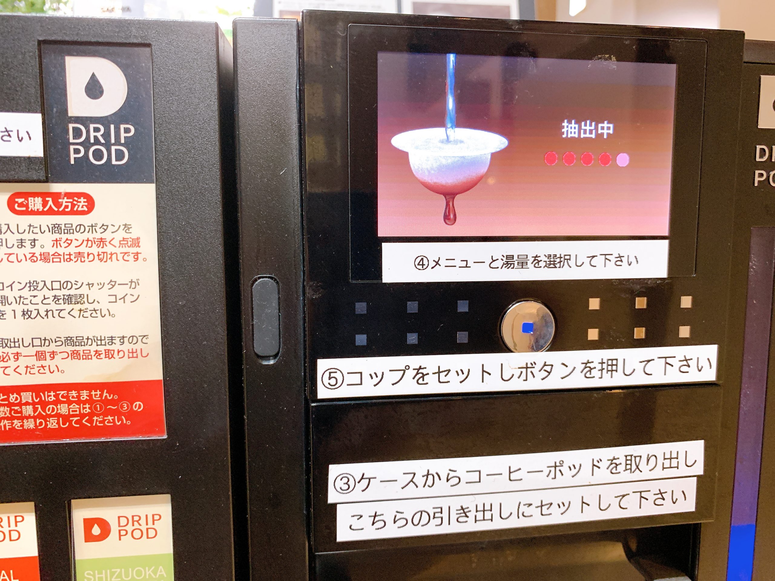 ビズコンフォート　松戸駅前　UCCコーヒー