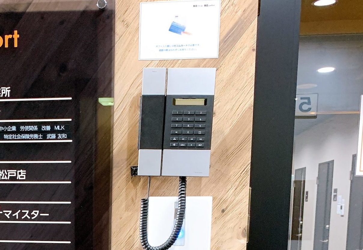 インターフォン（受付電話）からの転送