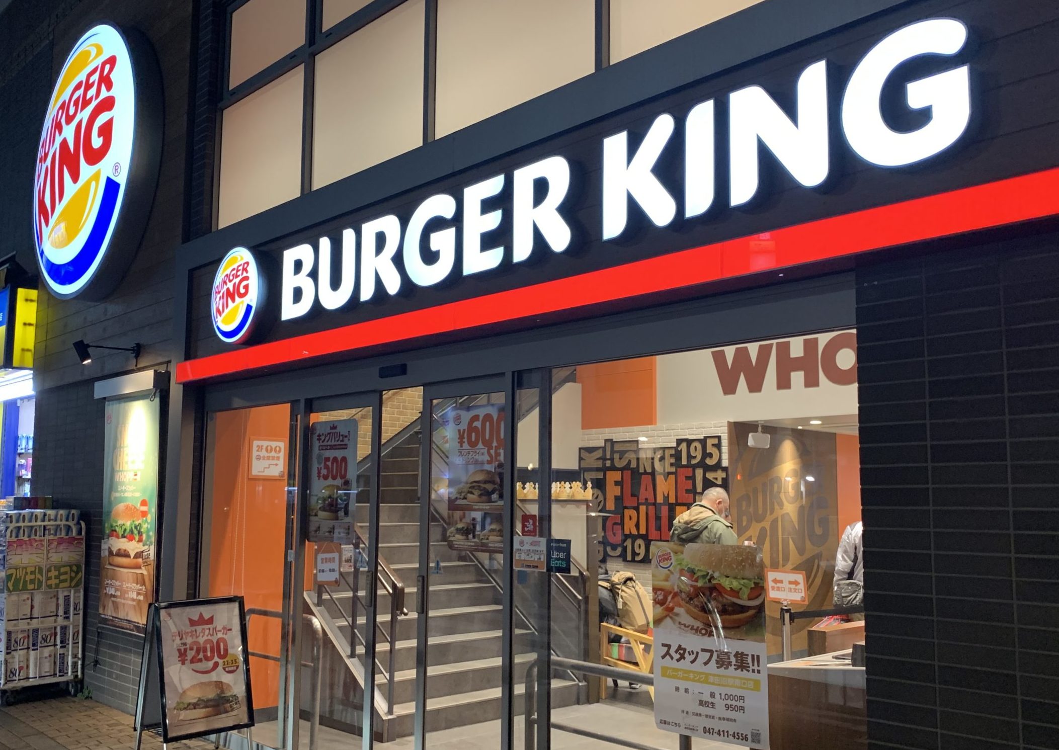 上前津駅9番出口 電源カフェ バーガーキング大須店 Wi-Fi