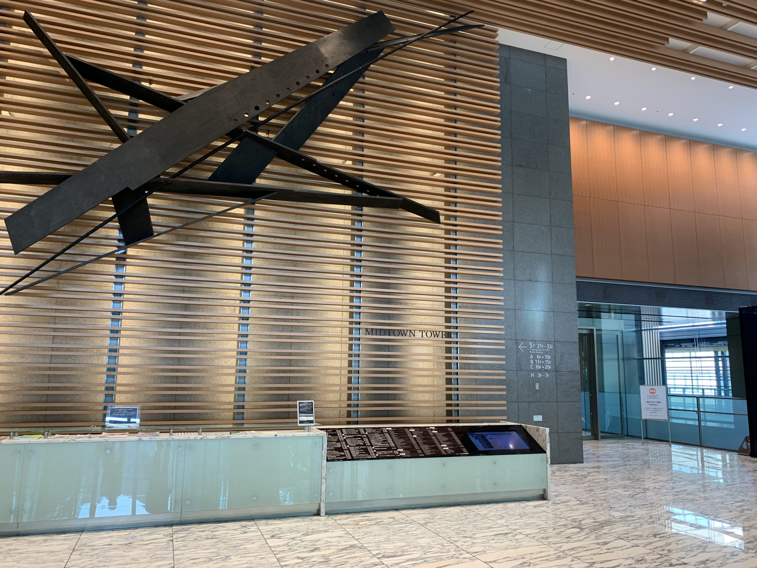 リエゾンセンター・ライブラリー ミッドタウンタワー