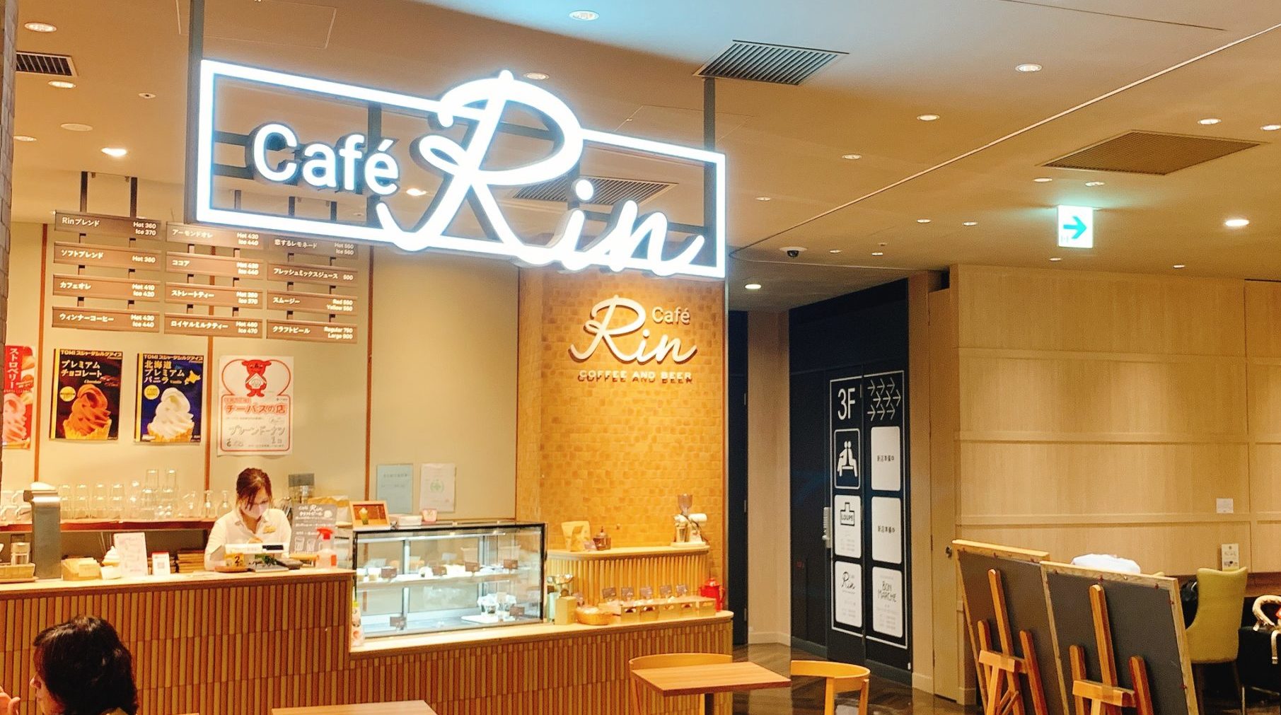 Café Rin