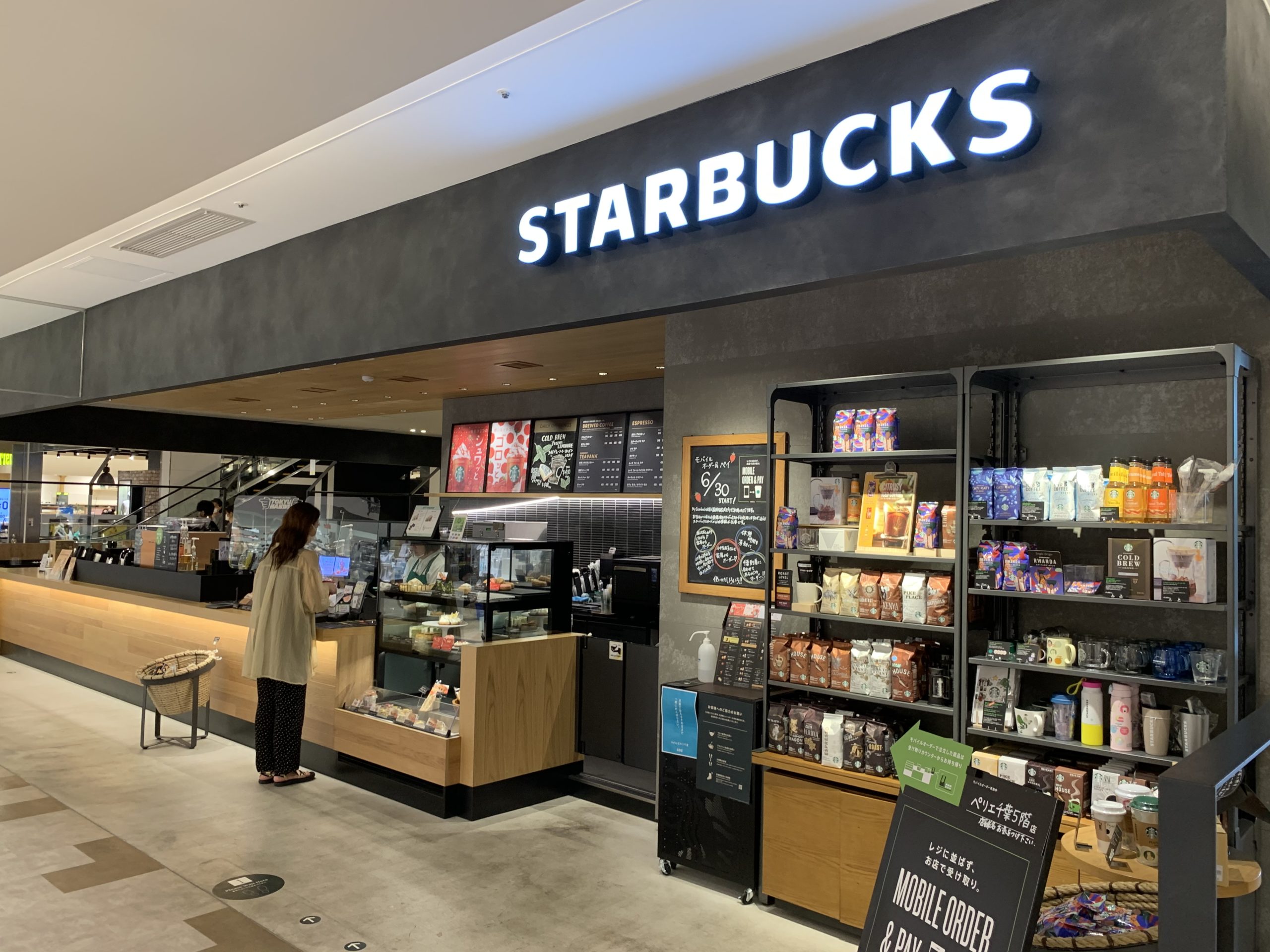 スターバックスコーヒー ペリエ千葉5階店 Wi-Fi