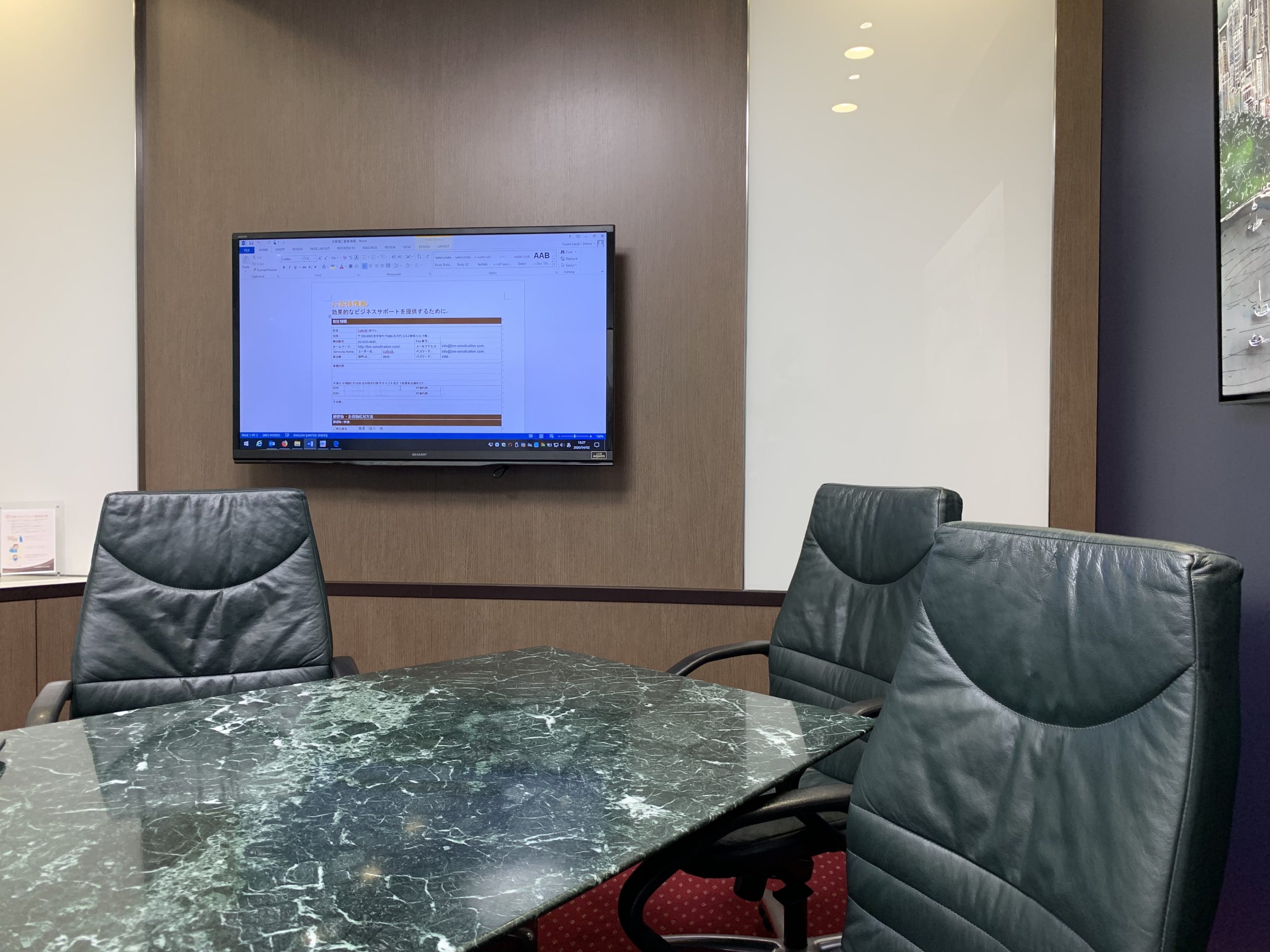 役員会議室 サーブコープ丸の内郵船ビルディング