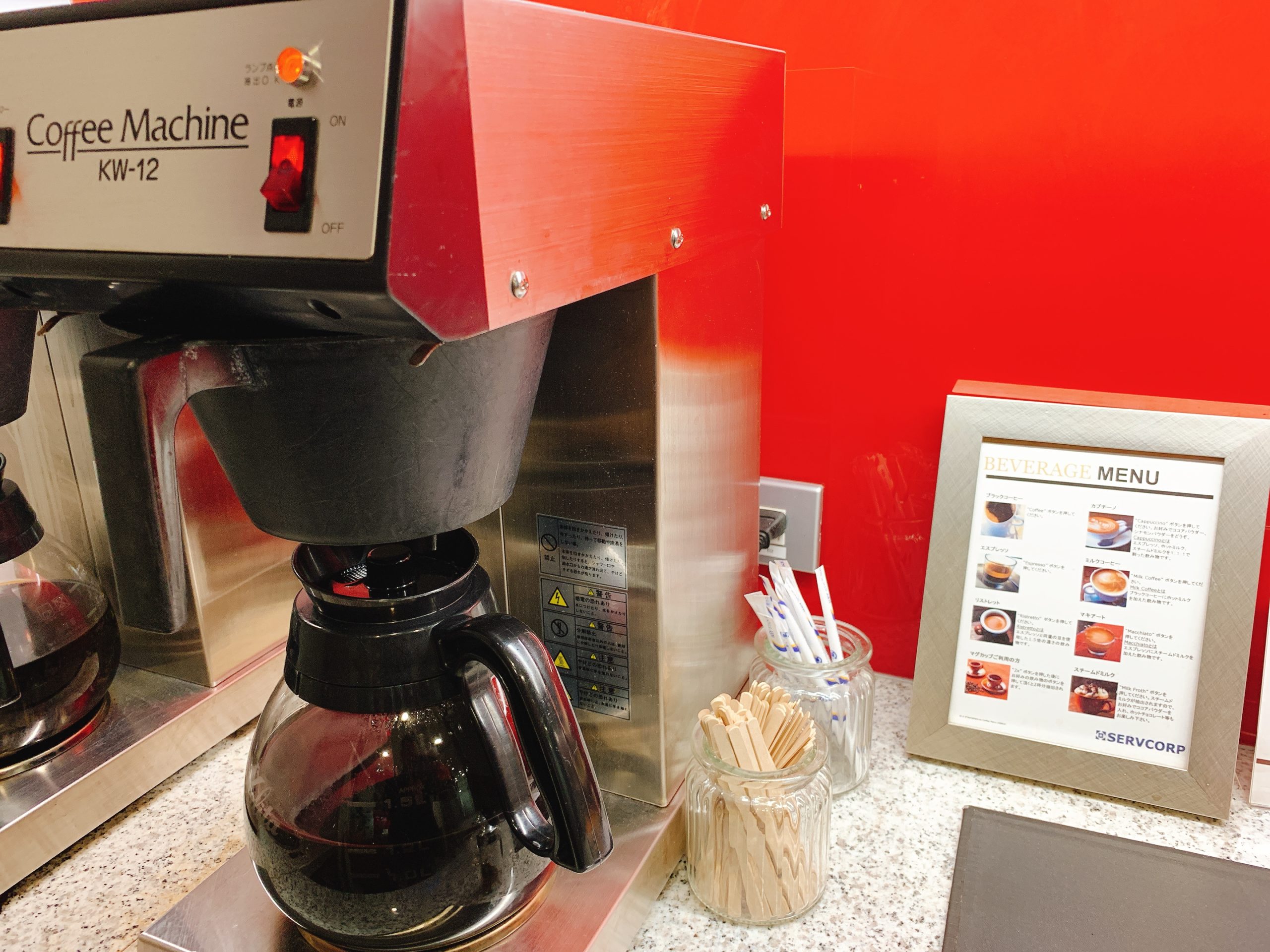 カフェテリア フリードリンク サーブコープ丸の内郵船ビルディング