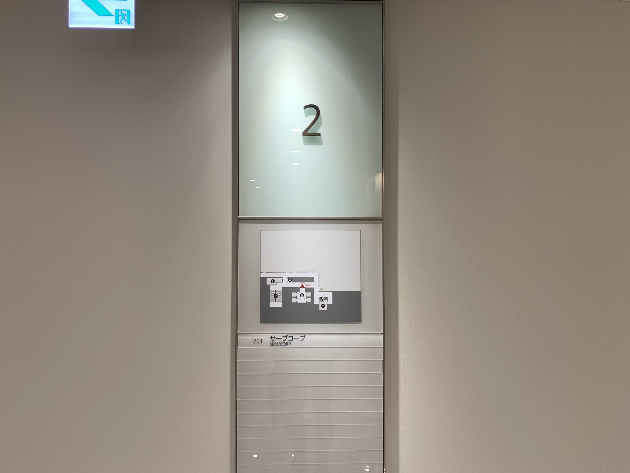 最寄駅からのアクセス サーブコープ 丸の内二重橋ビル