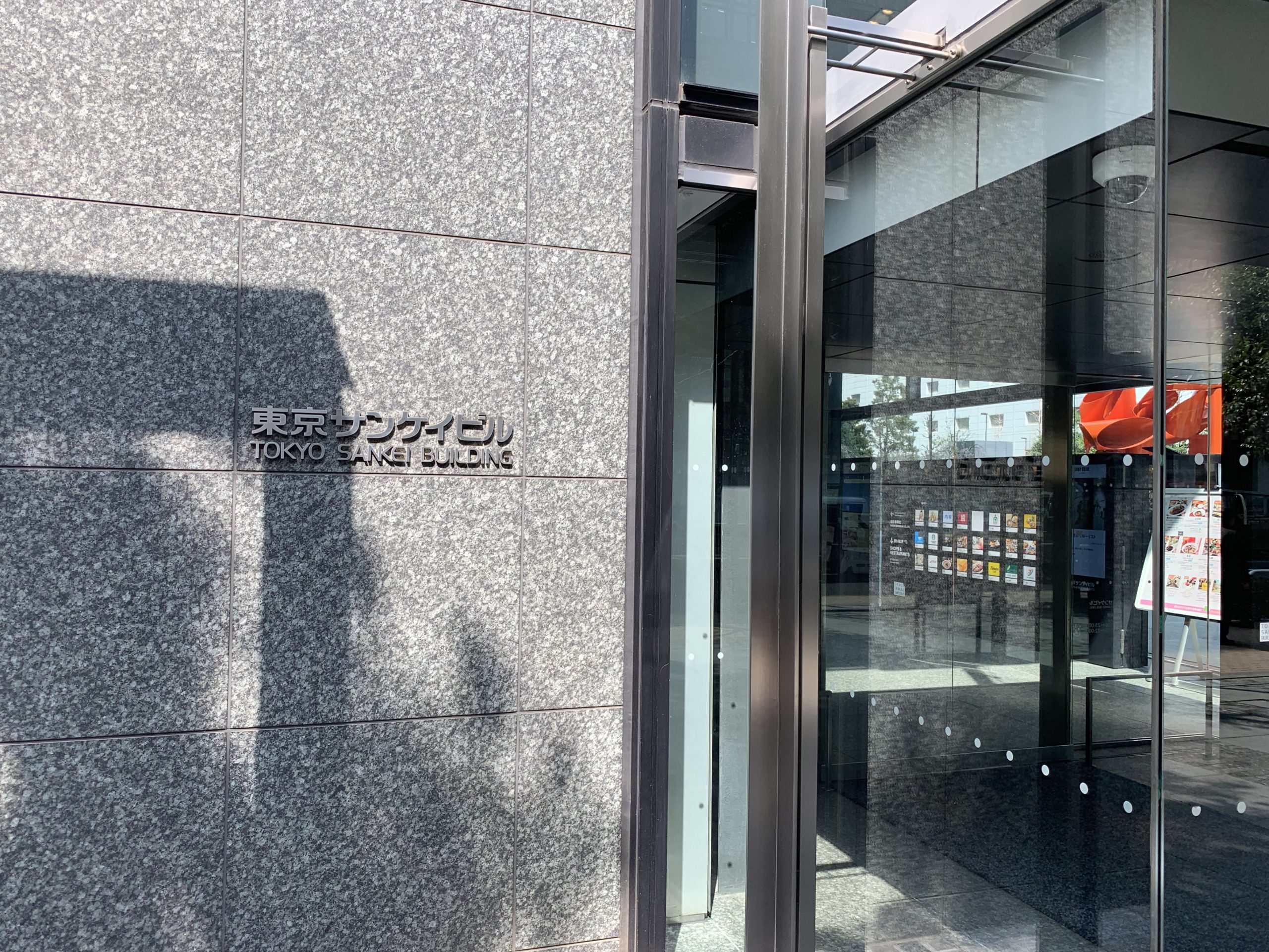 最寄駅からのアクセス サーブコープ大手町東京サンケイビル