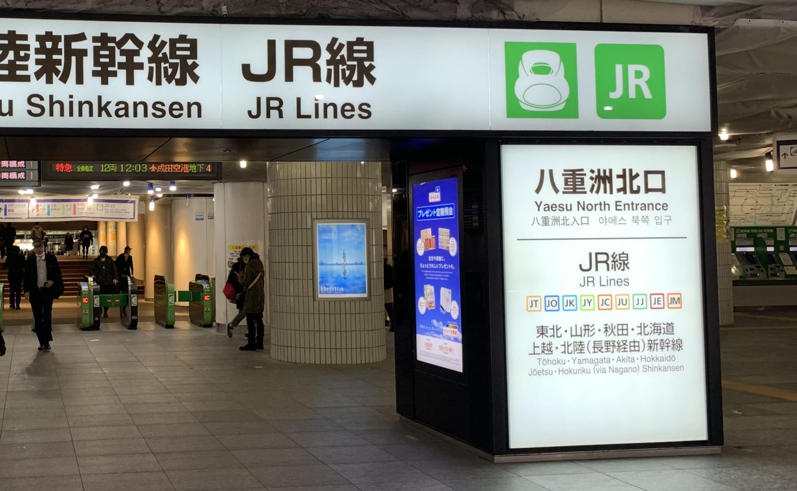 最寄駅からのアクセス 八重洲北口