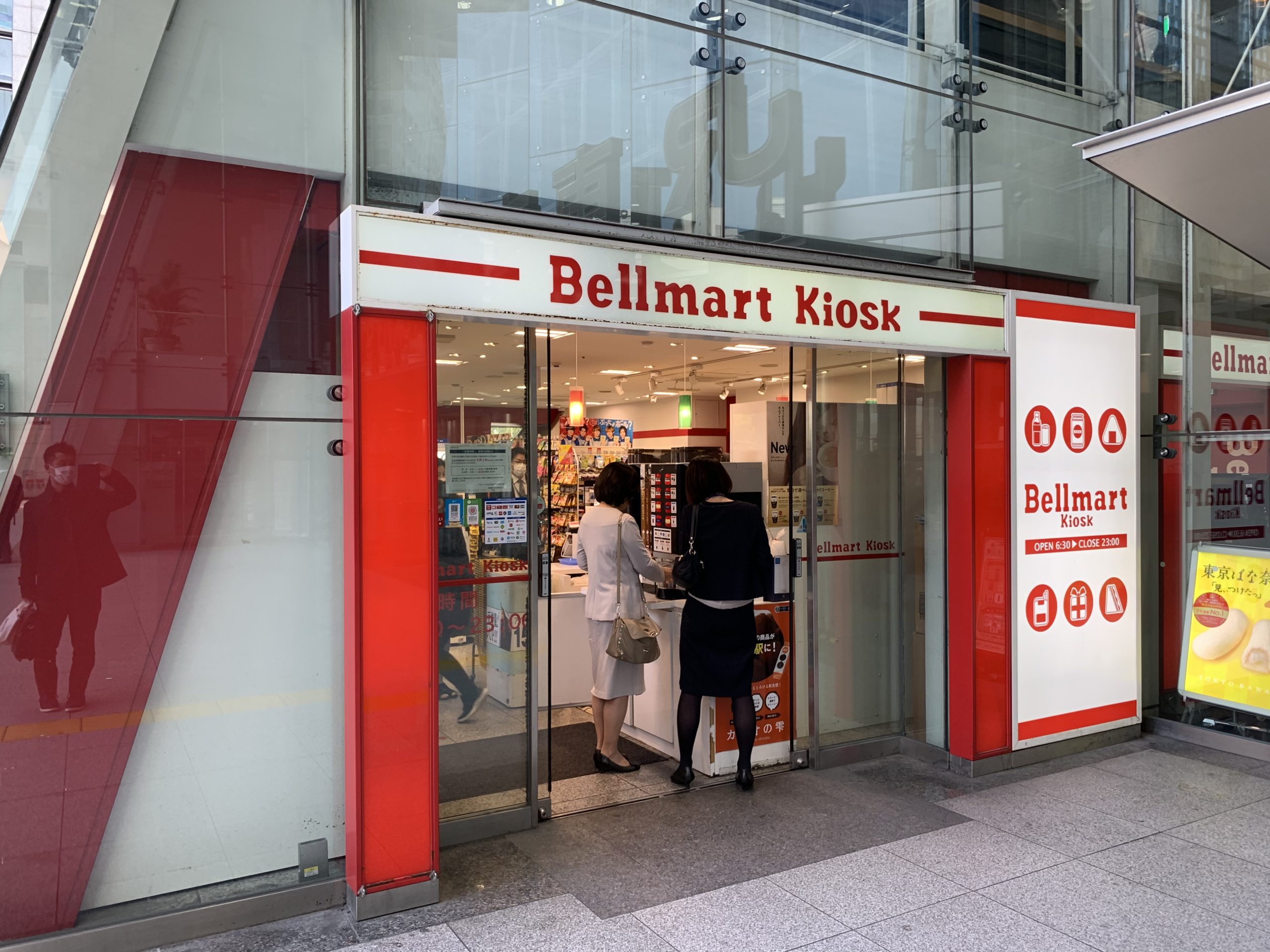 最寄のコンビニはBellmart 丸の内中央ビル