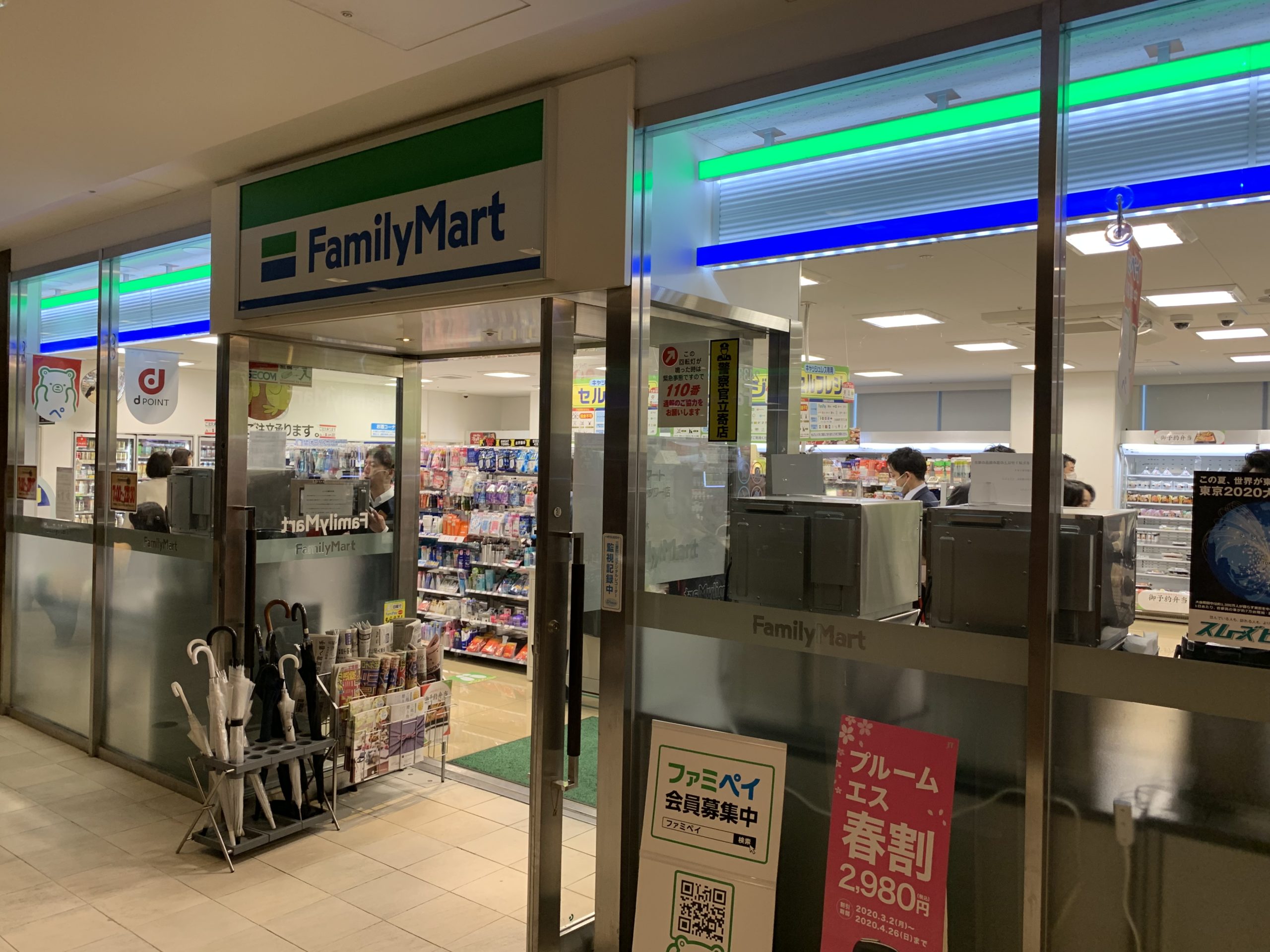 ファミリーマート 丸の内トラストタワー店