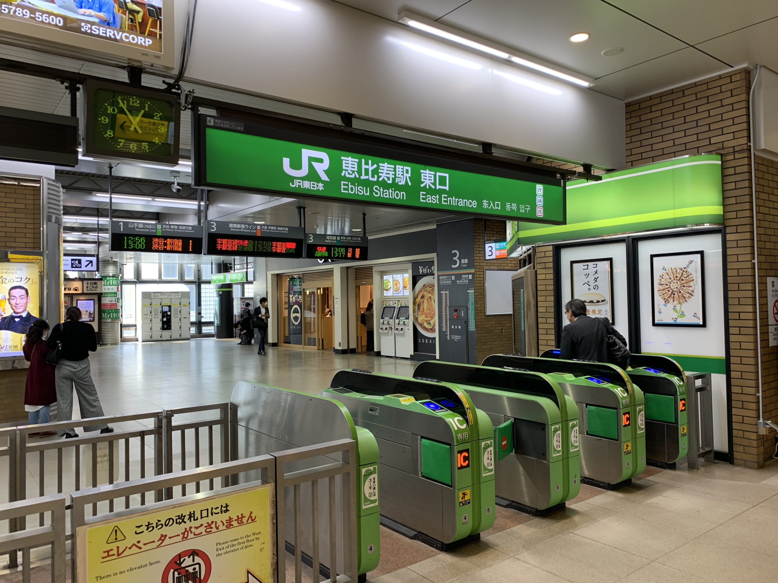 最寄駅からのアクセス