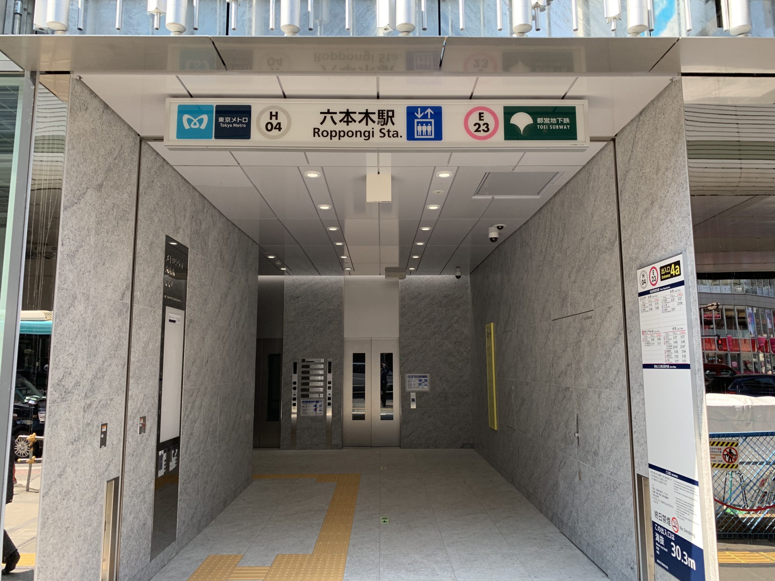 最寄駅からのアクセス　サーブコープトライセブンロッポンギ