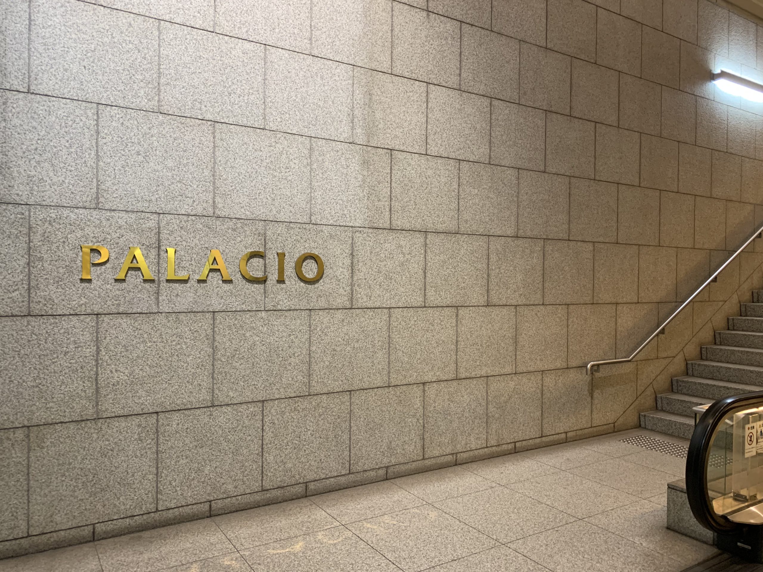 最寄駅からのアクセス サーブコープ青山パラシオタワー