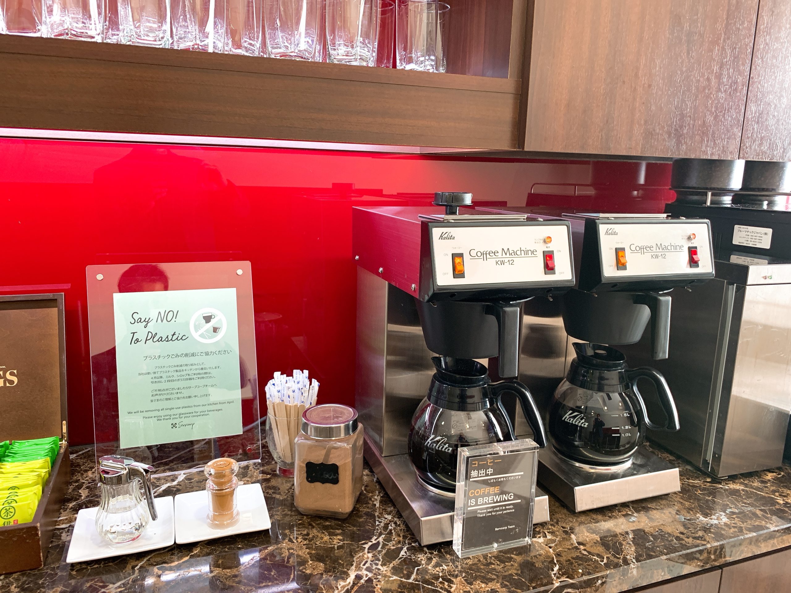 カフェテリア フリードリンク サーブコープ青山パラシオタワー