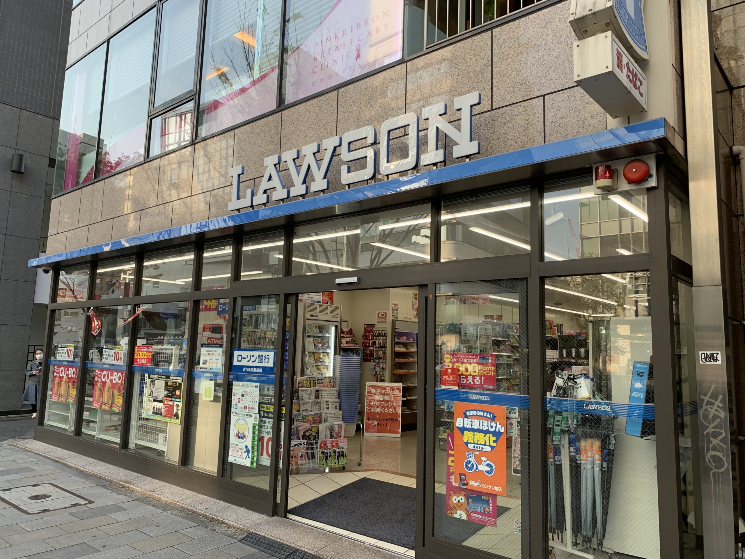 最寄のコンビニはローソン 北青山三丁目店