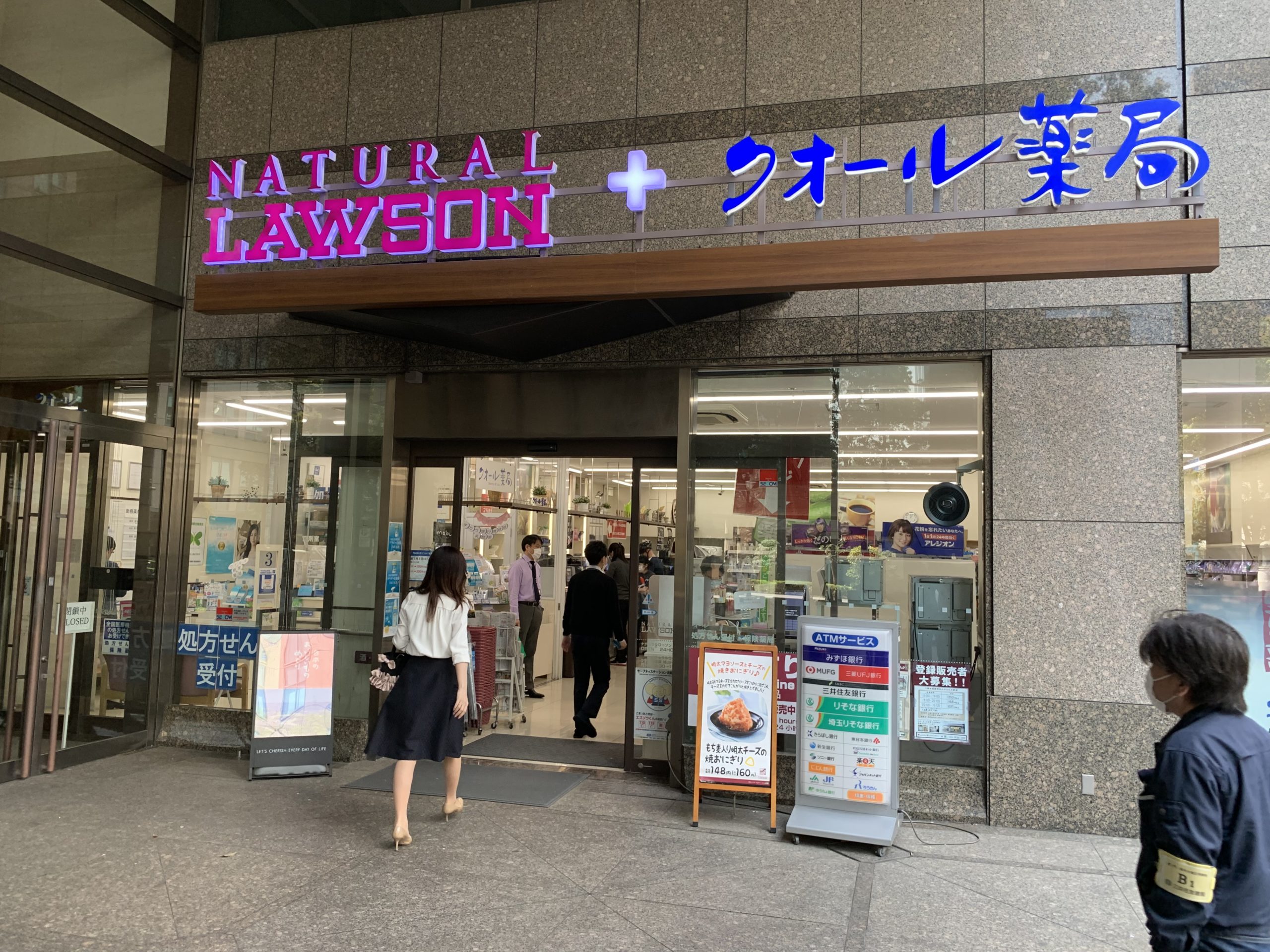 最寄のコンビニはナチュラルローソンクオール薬局城山トラストタワー店