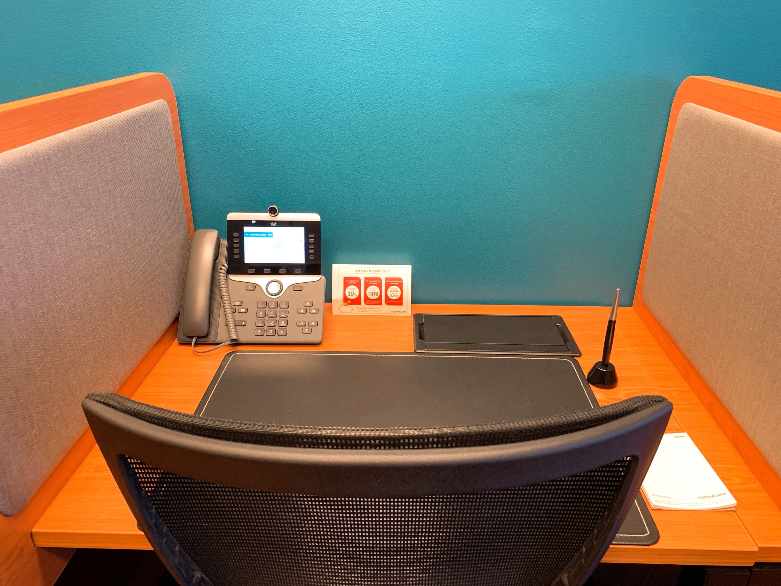 コワーキングデスク サーブコープ城山トラストタワー