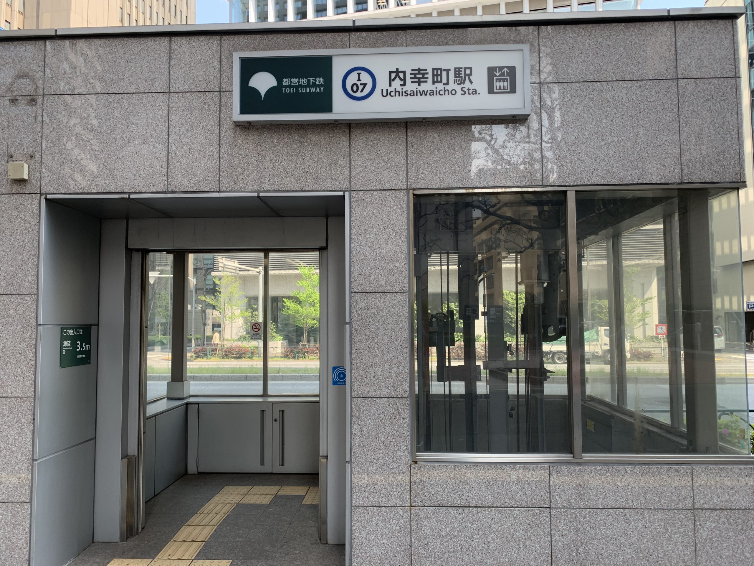 最寄駅からのアクセス　サーブコープ日比谷セントラルビル