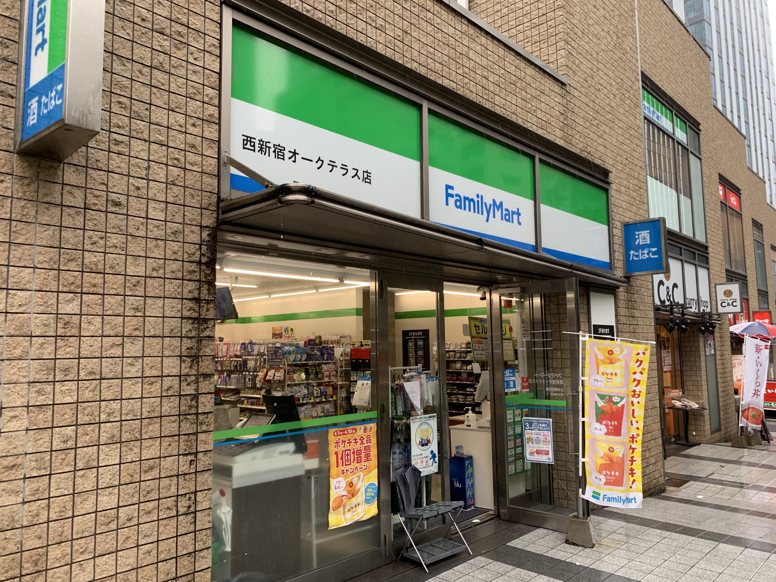 最寄のコンビニはファミリーマート 西新宿オークテラス店