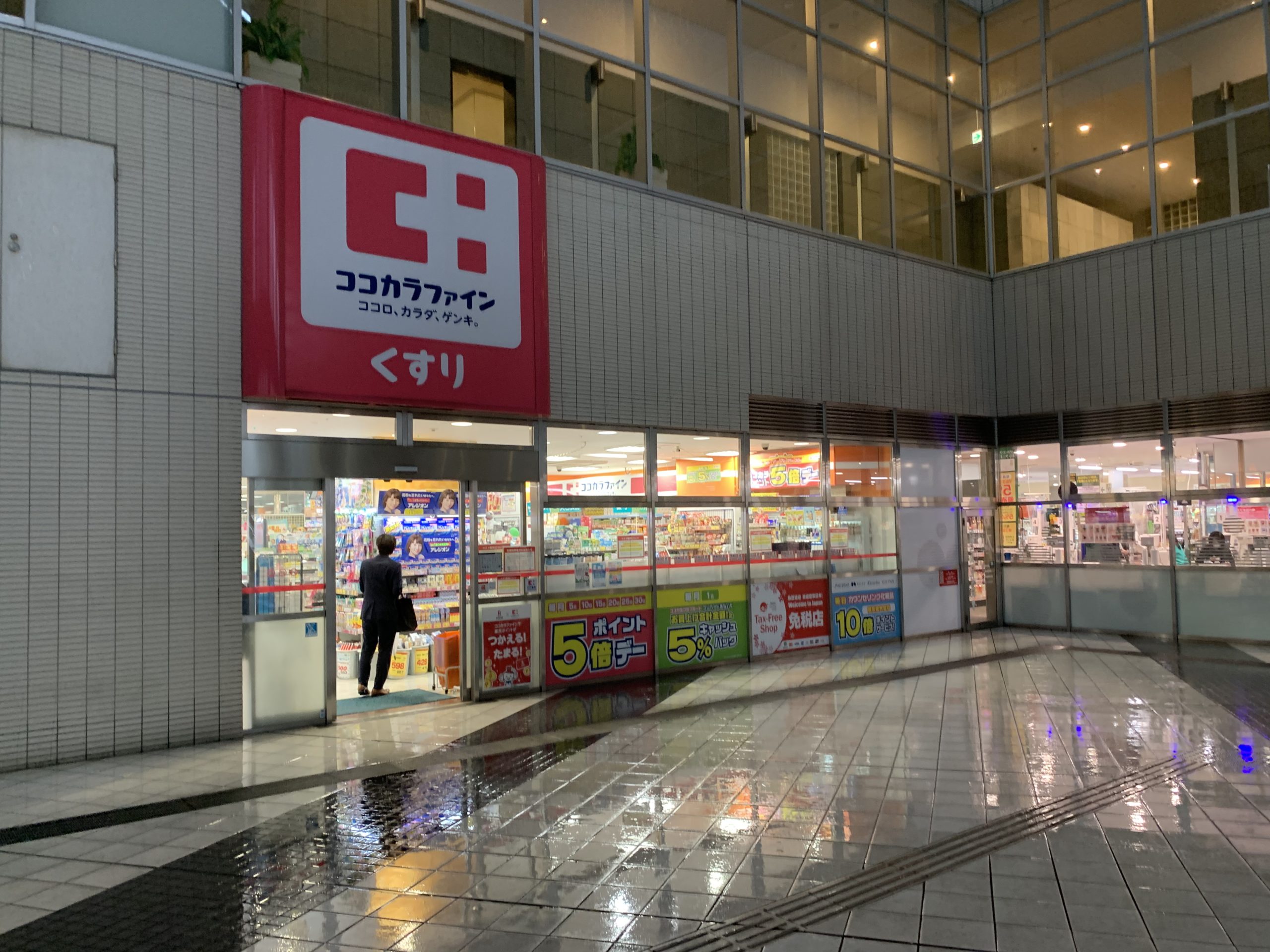 東池袋方面からならココナラファイン併設マルエツプチ 東池袋駅前店