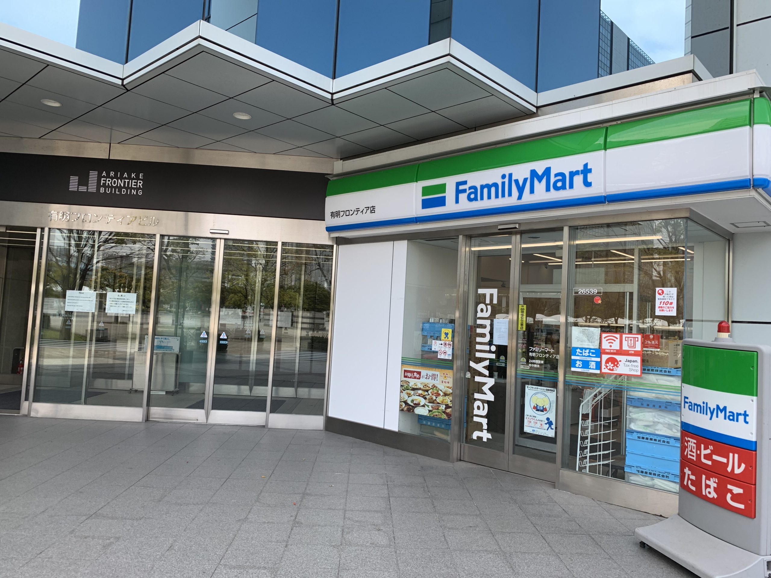 最寄のコンビニはファミリーマート 有明フロンティア店
