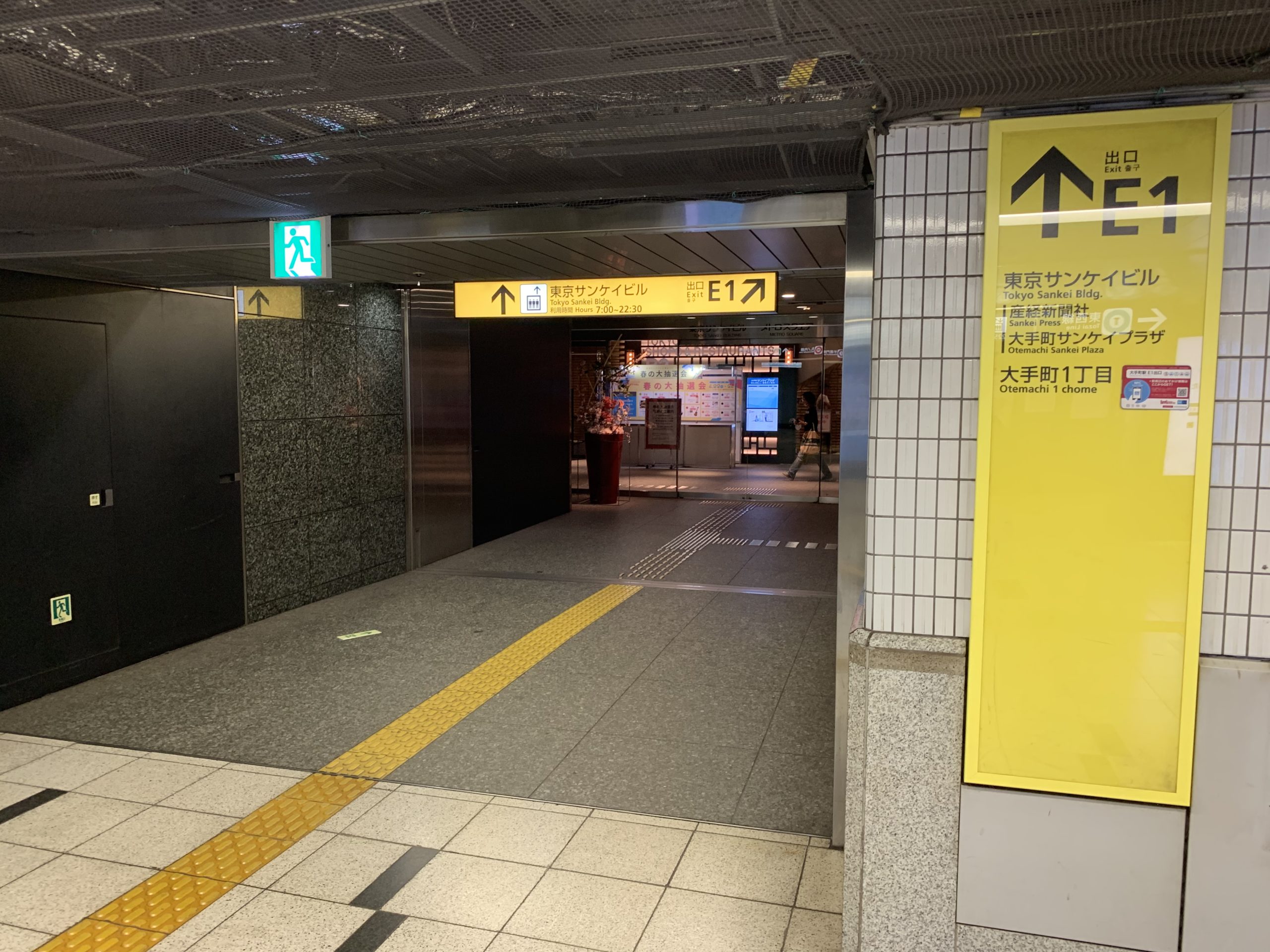 最寄駅からのアクセス サーブコープ大手町東京サンケイビル