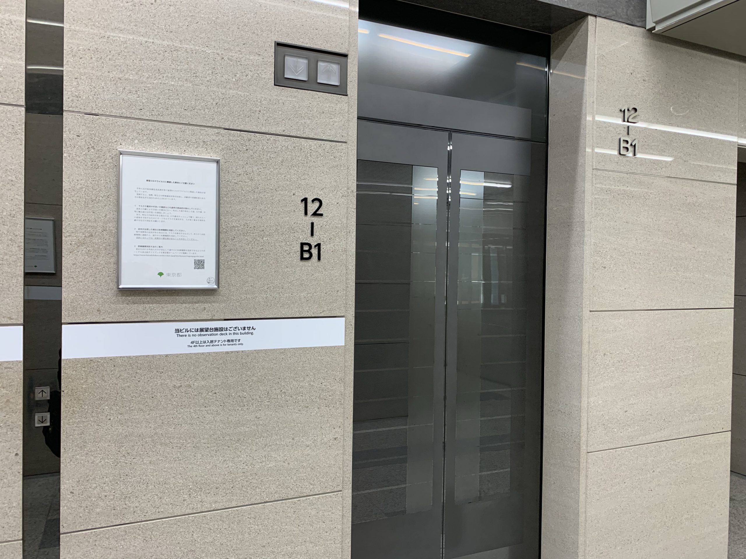 最寄駅からのアクセス 有明フロンティアビル サーブコープ