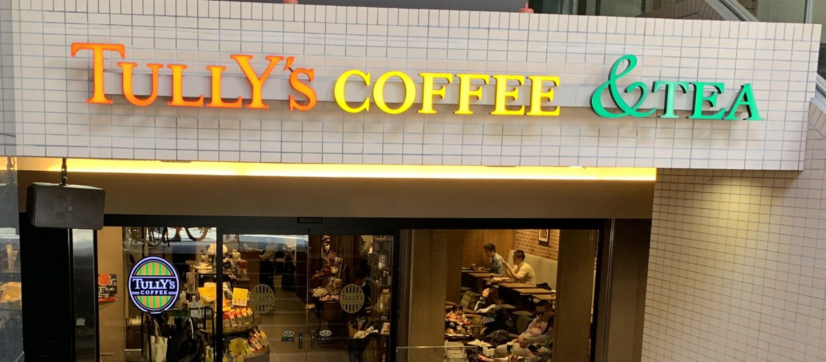 グランフロント大阪南館　電源カフェ　TULLY’S COFFEE &TEA グランフロント大阪南館店　Wi-Fi