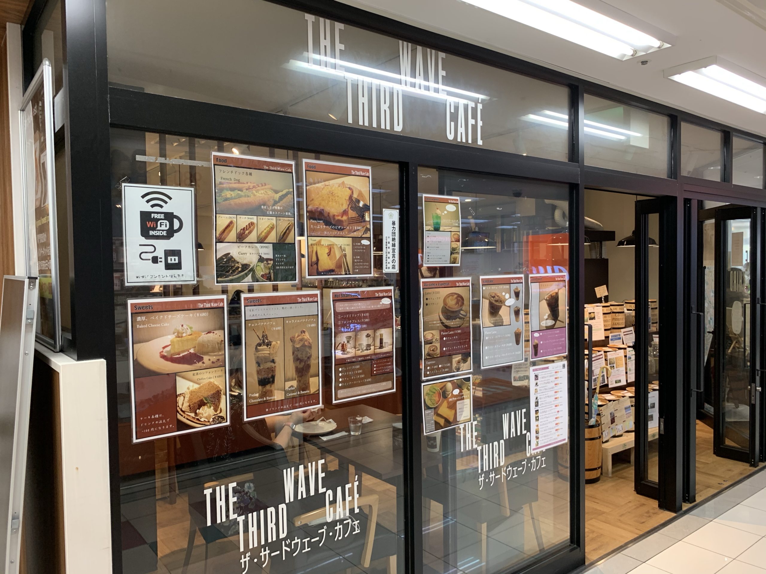 千葉中央駅 THE THIRD WAVE CAFE(ザ・サードウェブカフェ)Wi-Fi